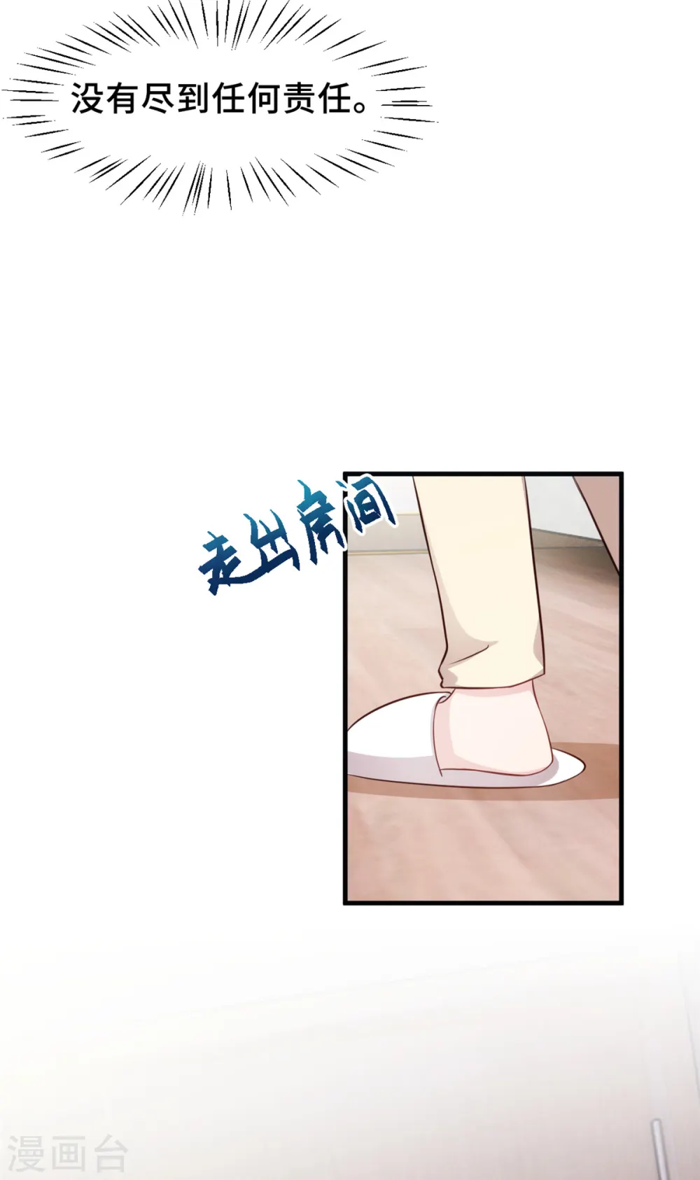 第384话 他们好像结婚了21