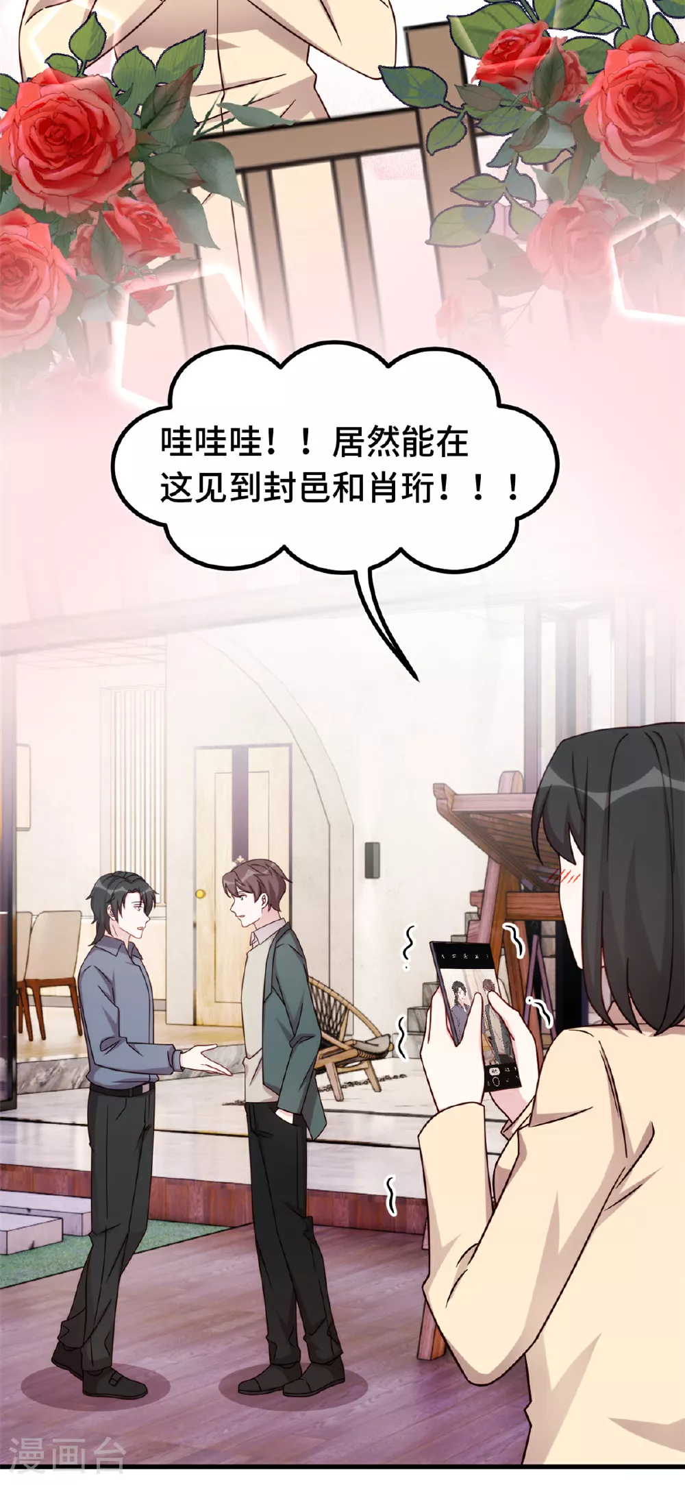 第396话 见大明星18