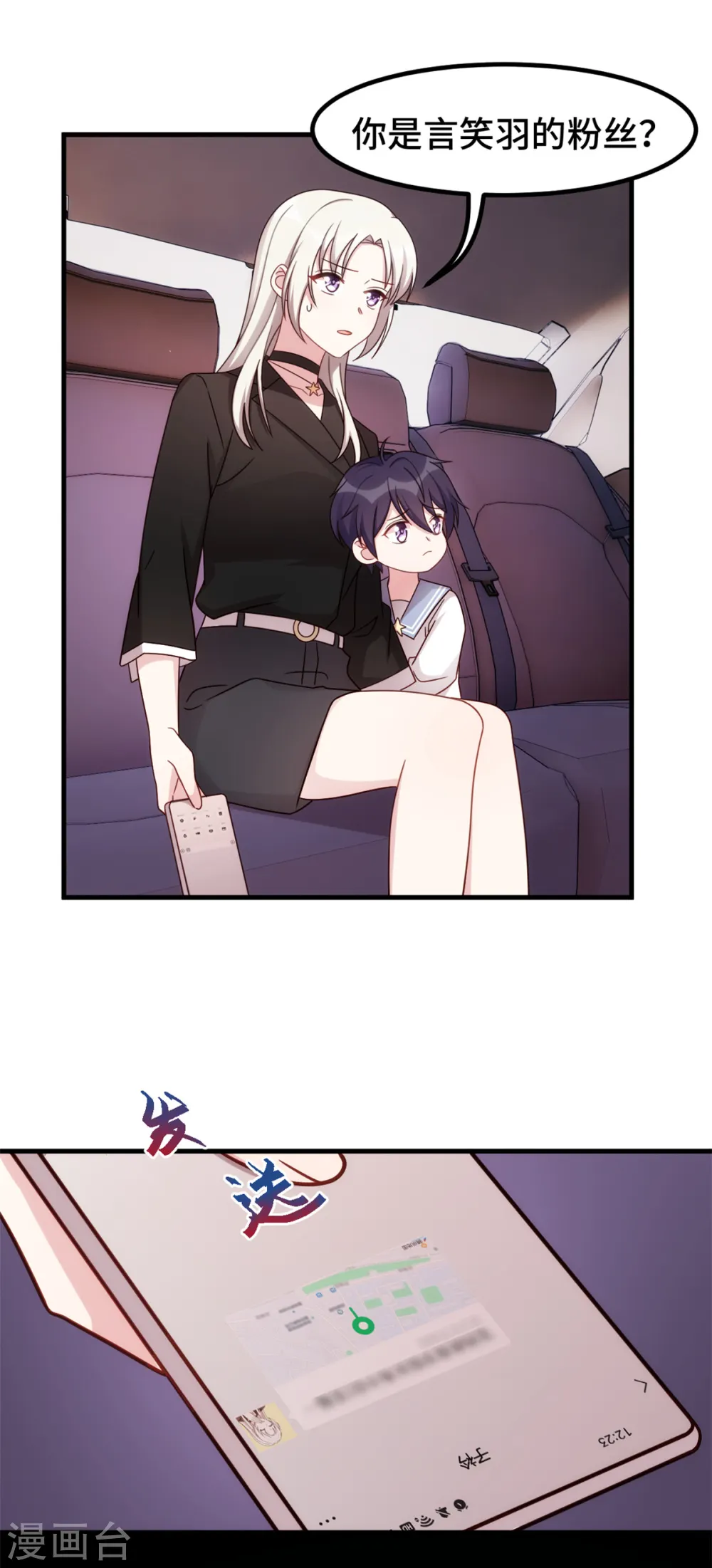 第281话 被利用的男人17