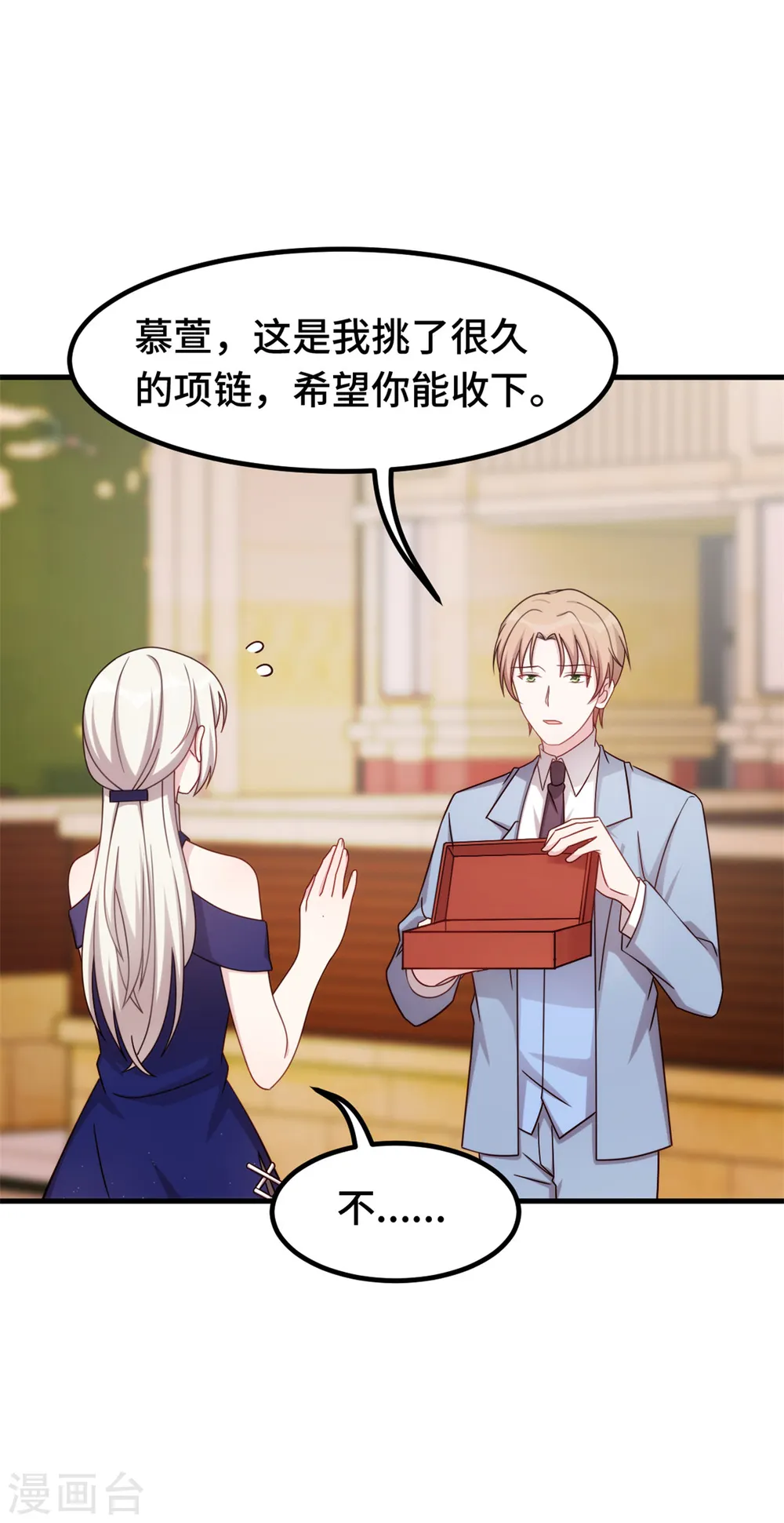 第251话 生日礼物20