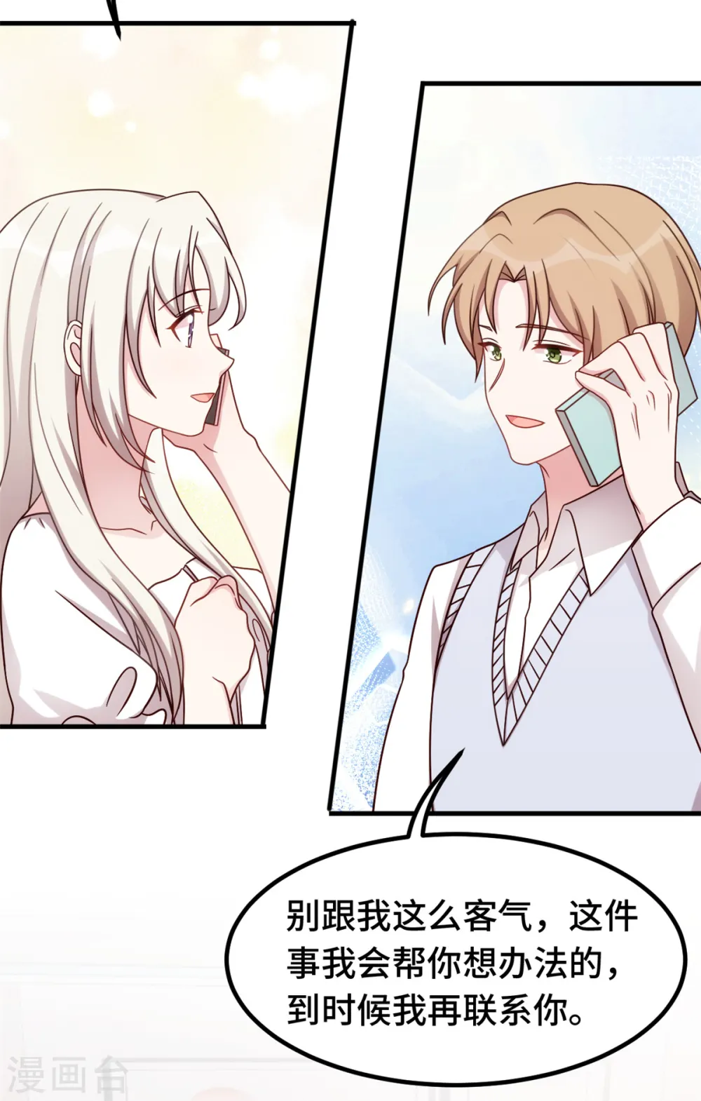 第354话 不再逃避8