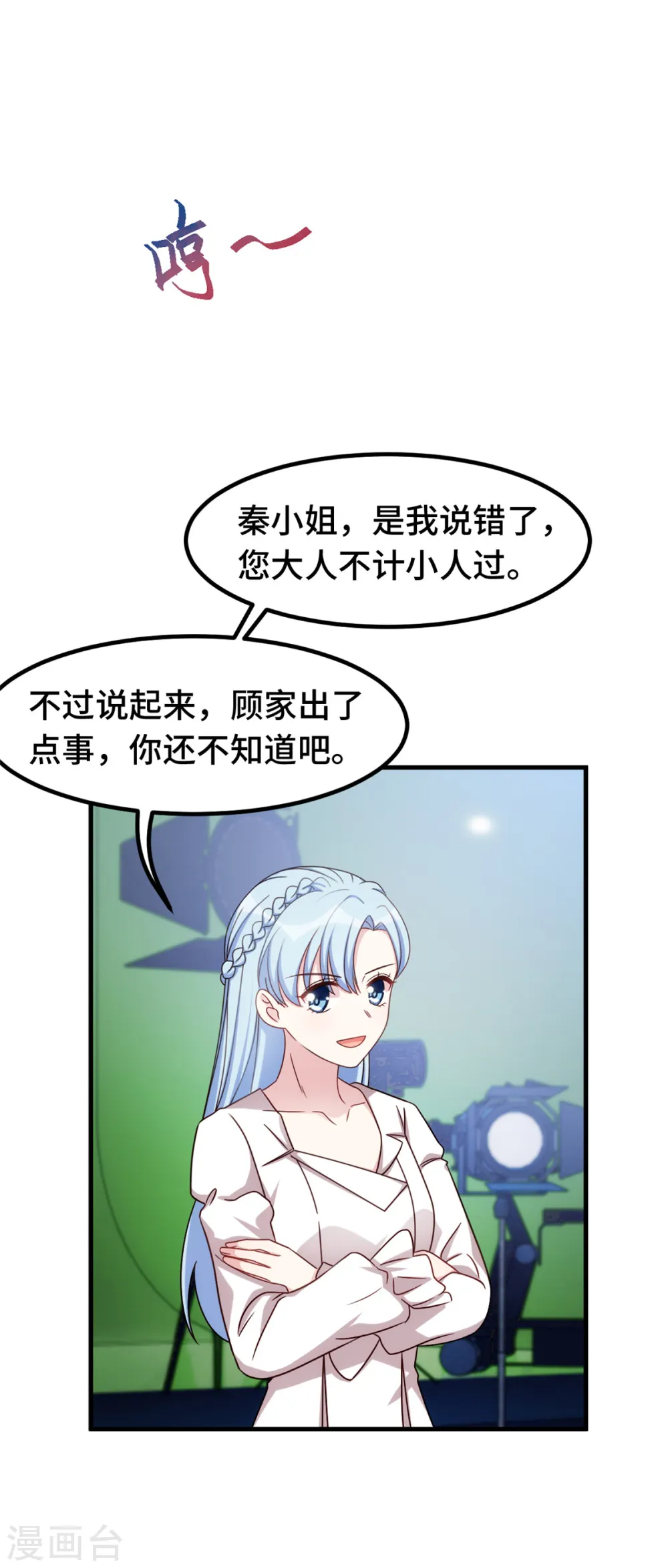 第240话 剧组又遇她16
