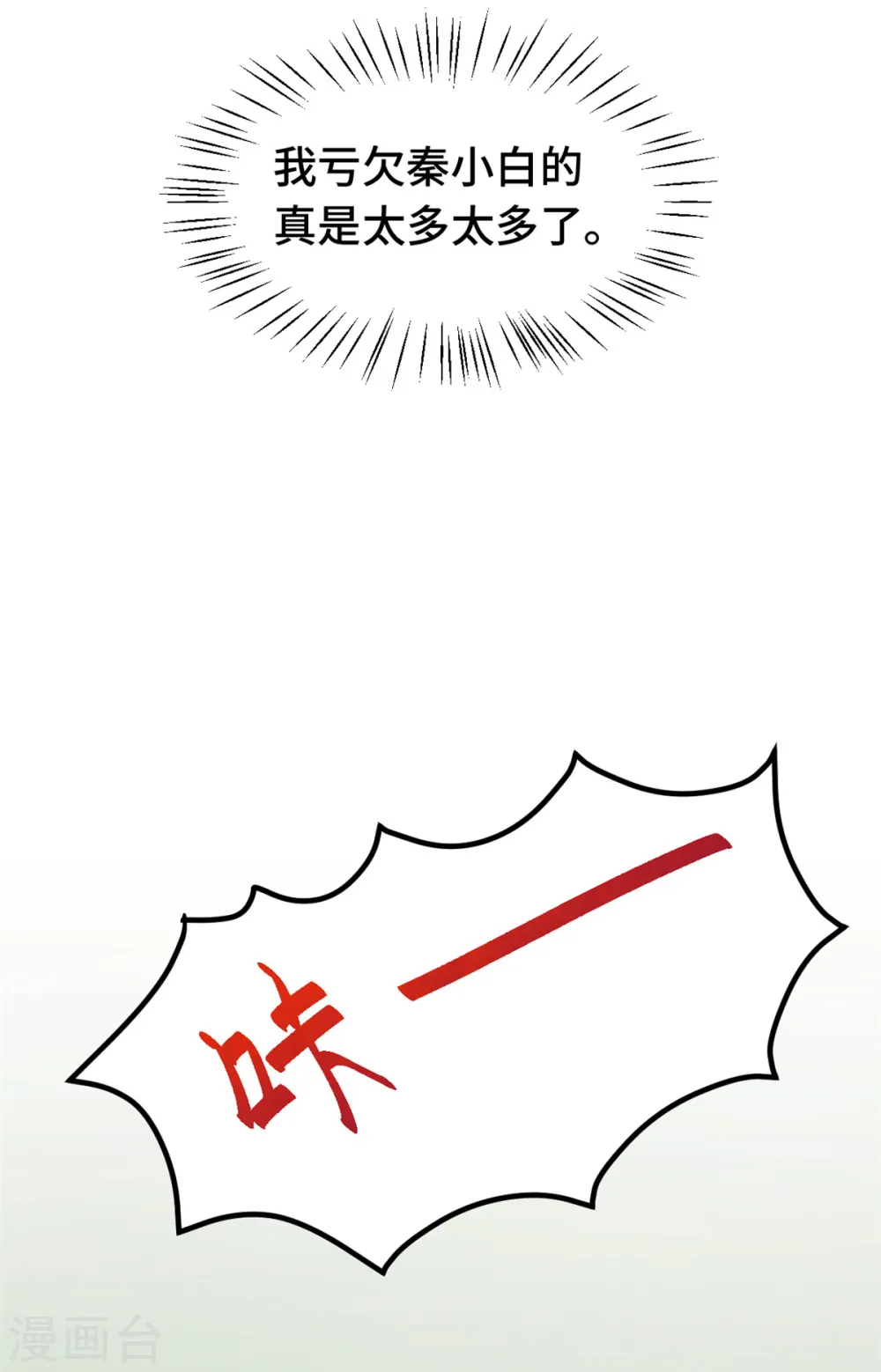 第361话 不要丢下我12