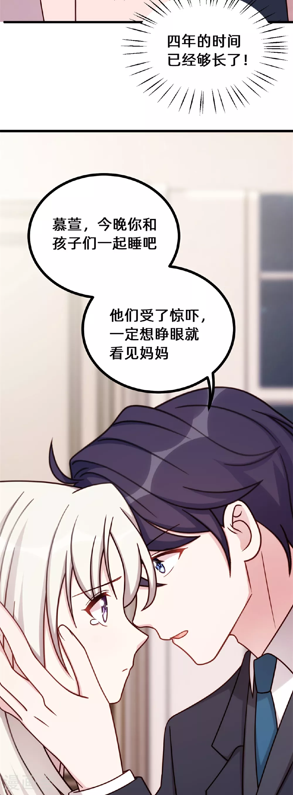 第420话 不会再让你离开19