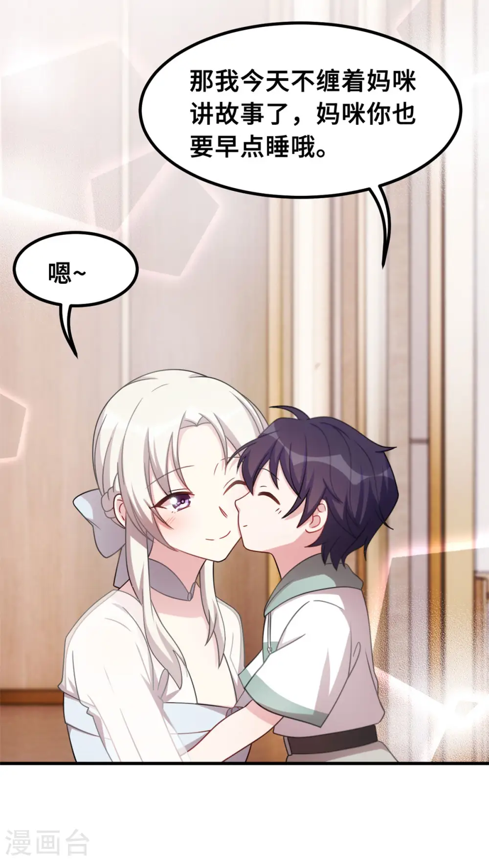 第217话 做人要有追求16