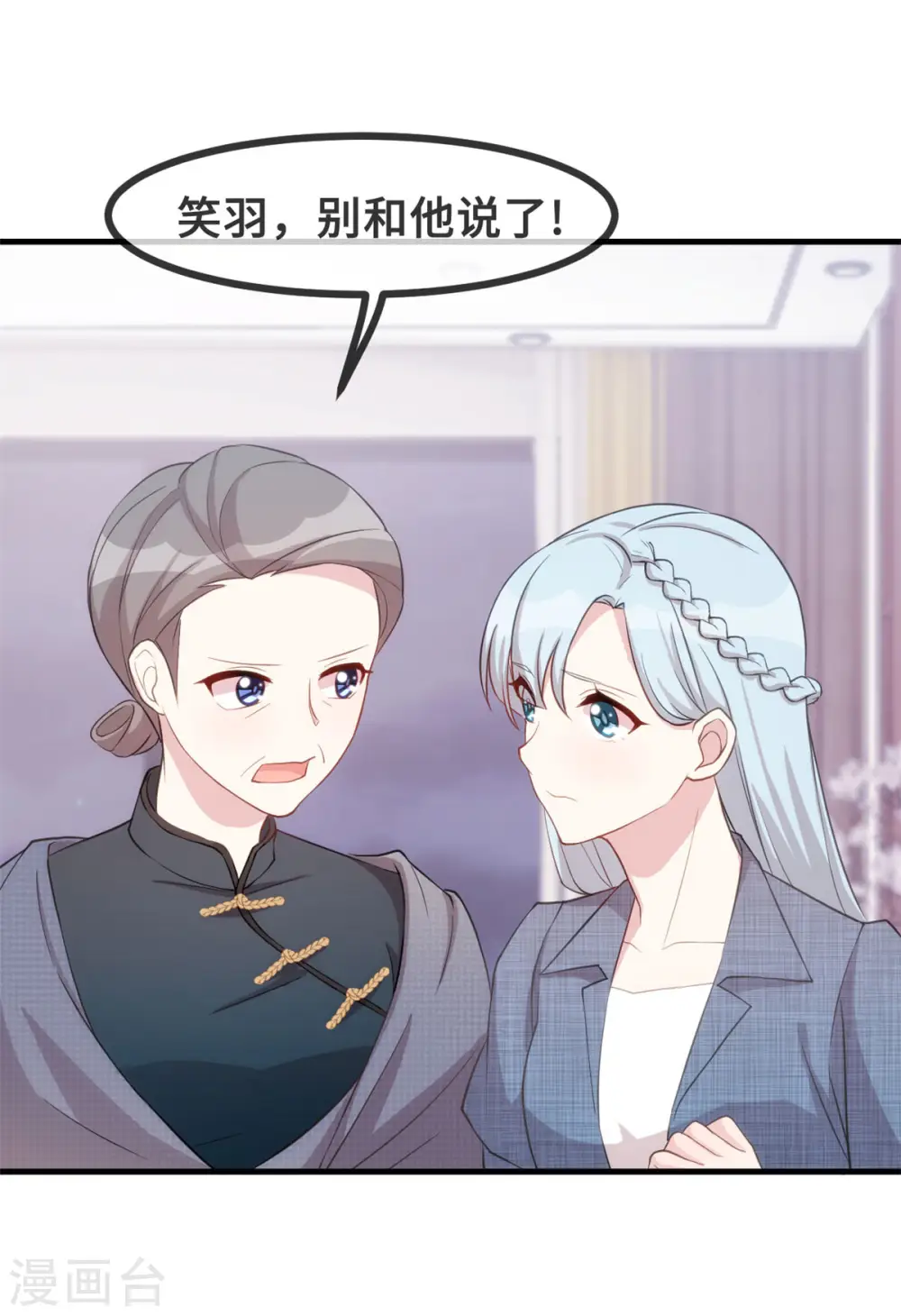第96话 奶奶气晕6