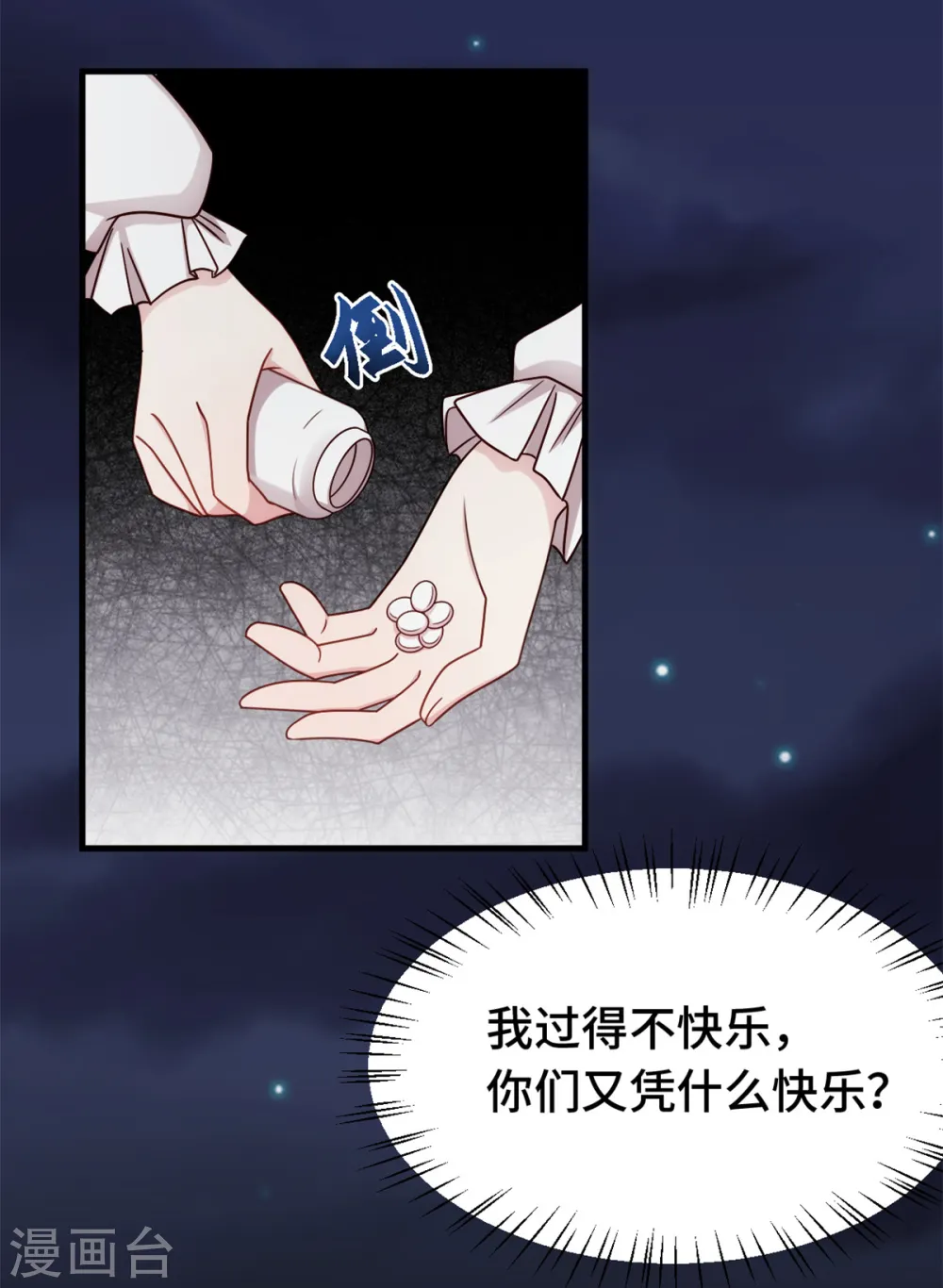 第293话 奇怪的言笑羽13