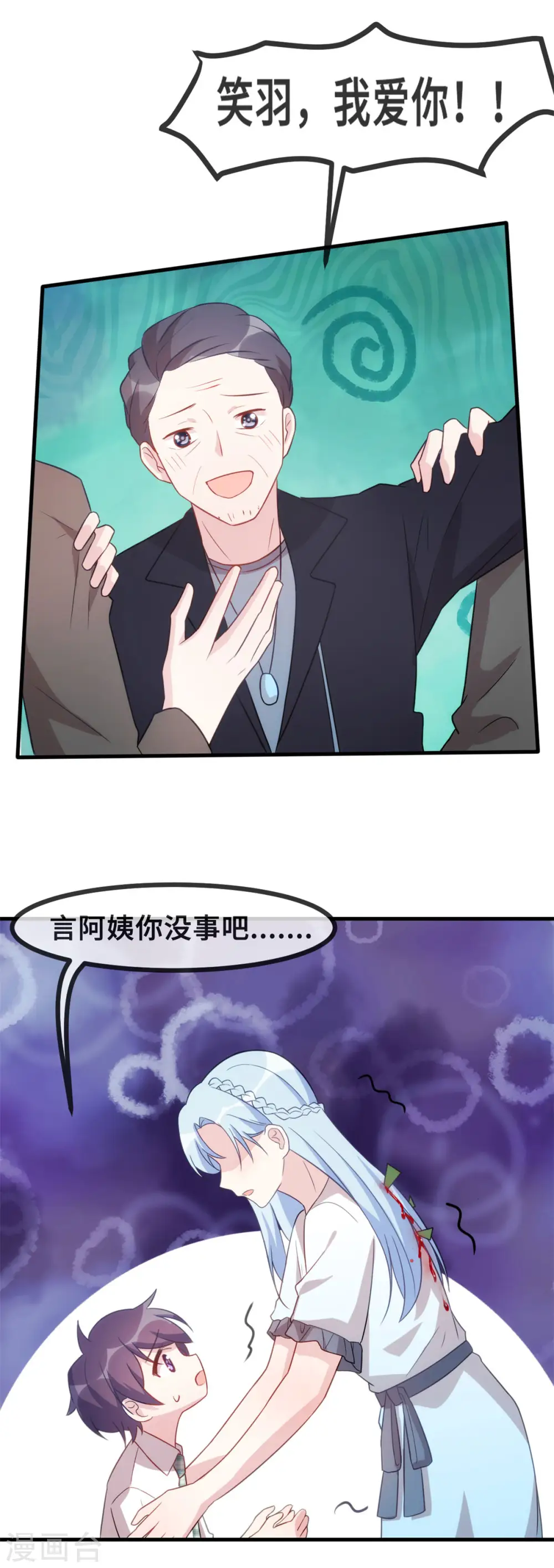 第138话 爆火后的危机15