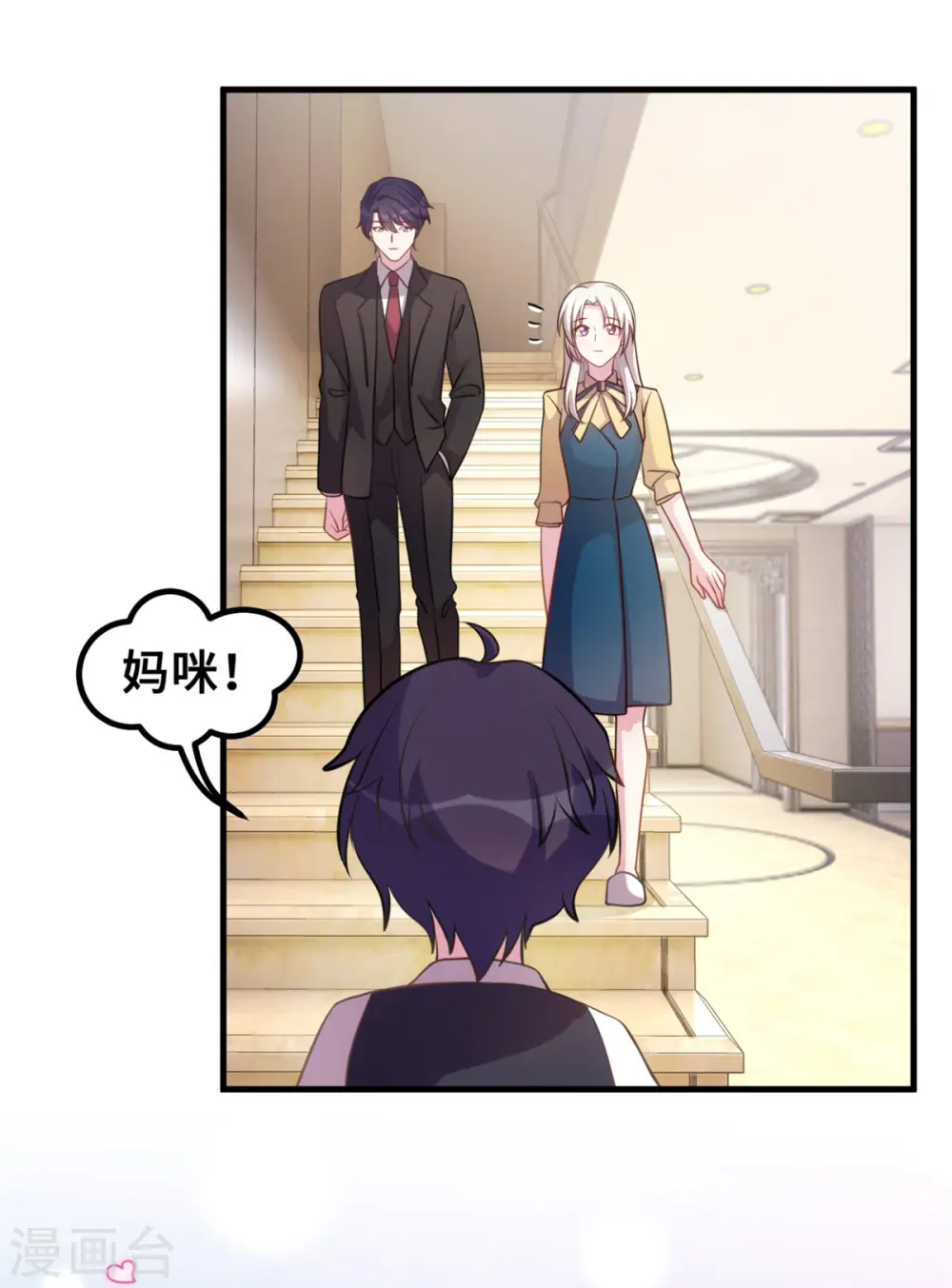 第175话 想让小白换个姓9