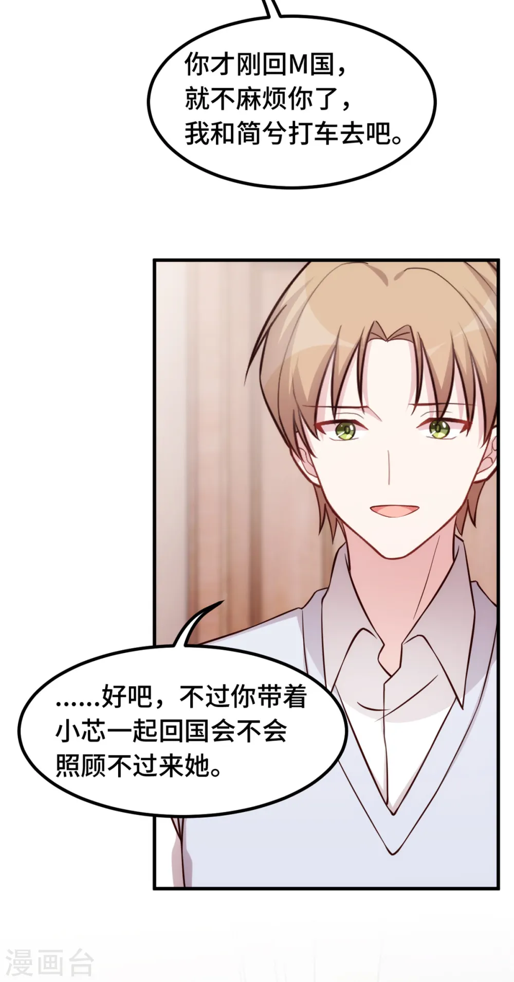 第336话 卖掉公司4