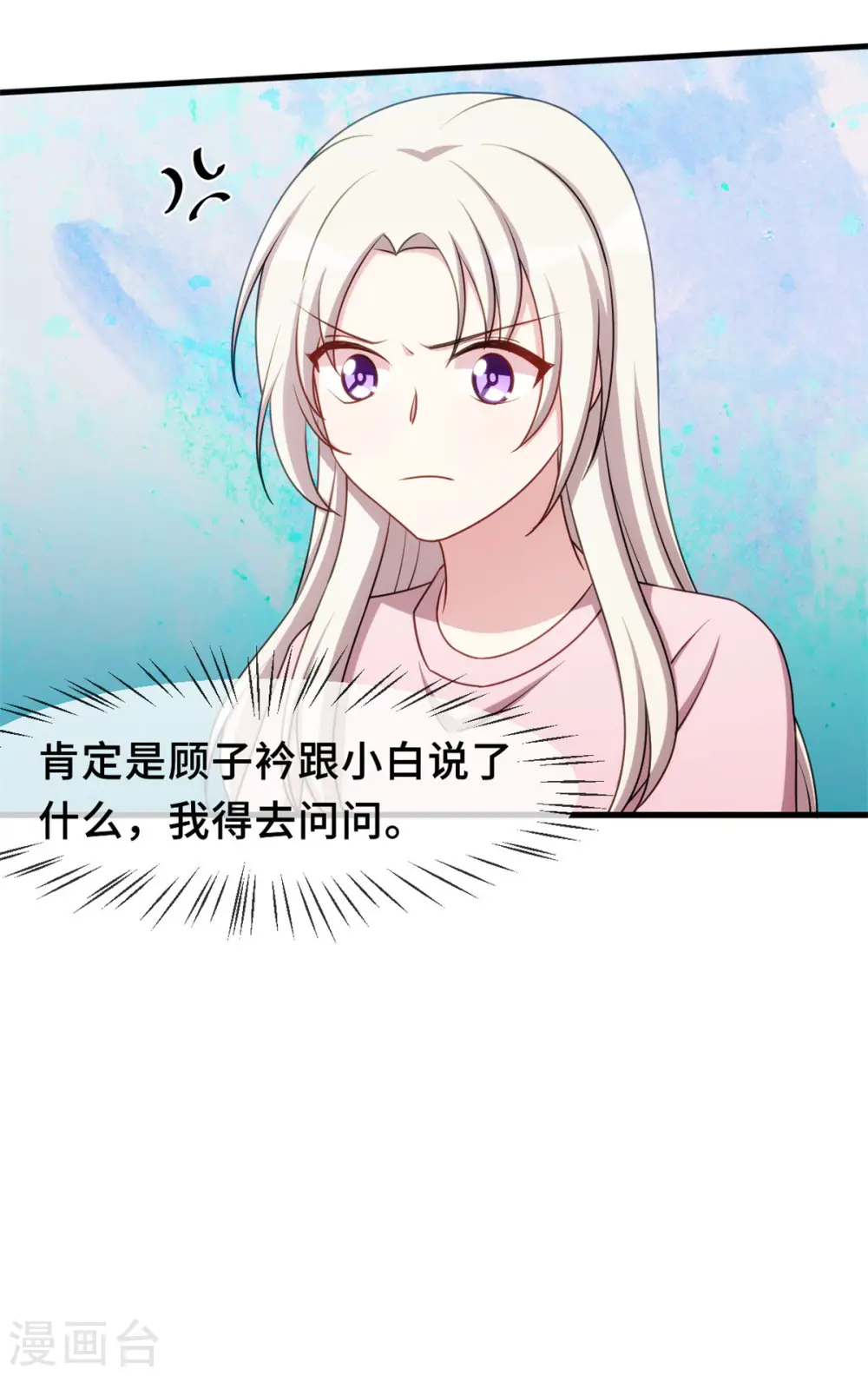 第53话 以后一起睡9