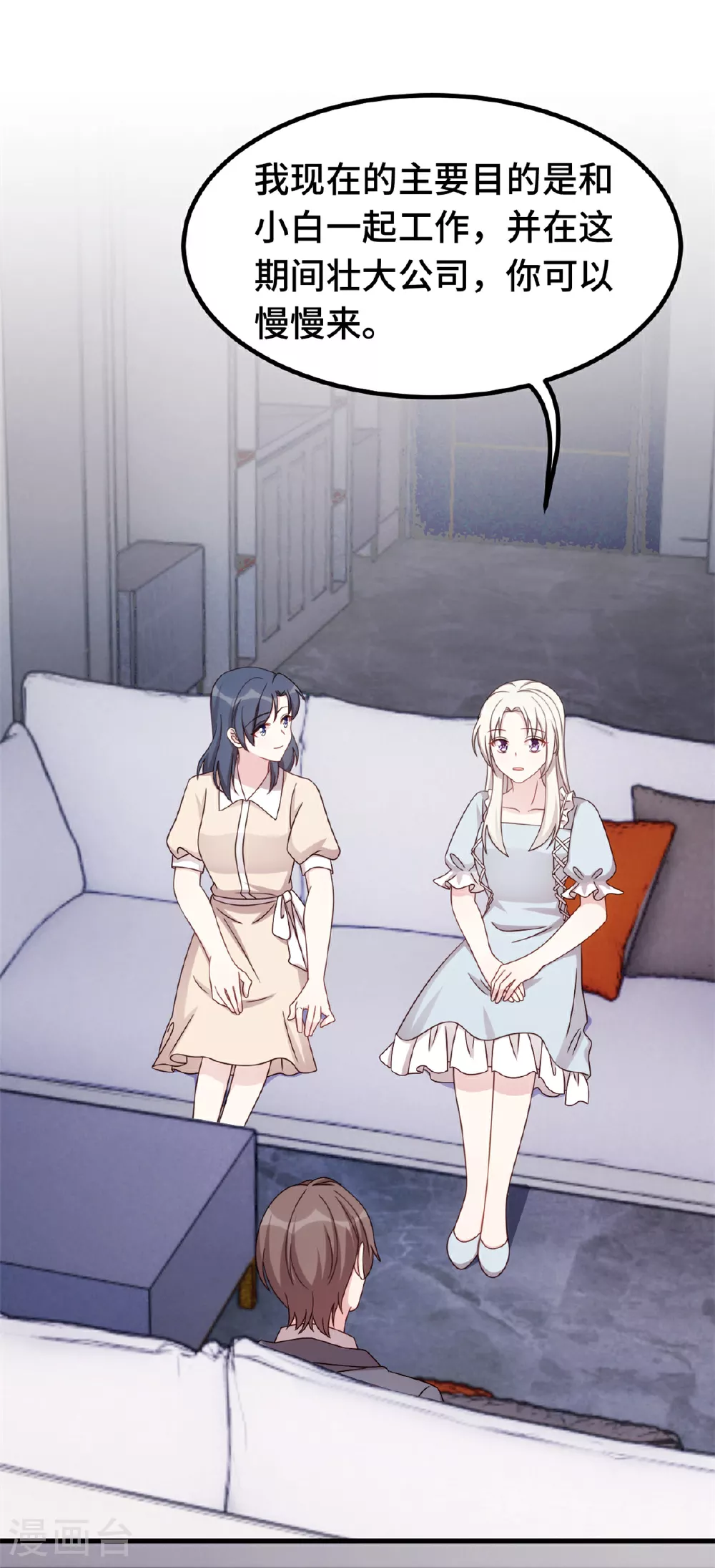 第410话 面试经纪人19