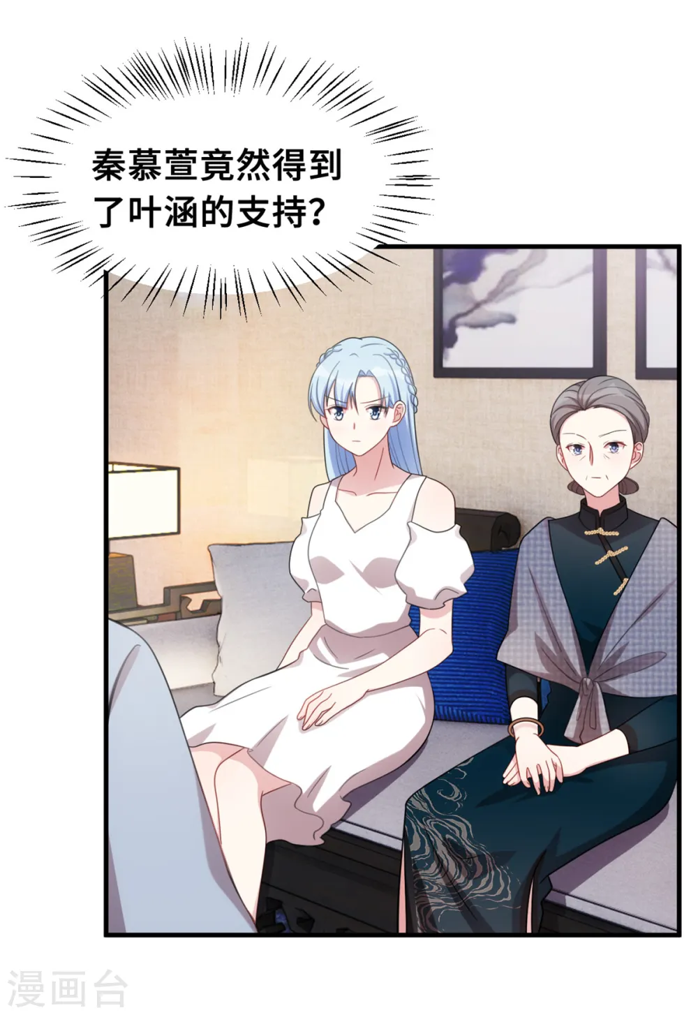 第209话 事情不妙了14