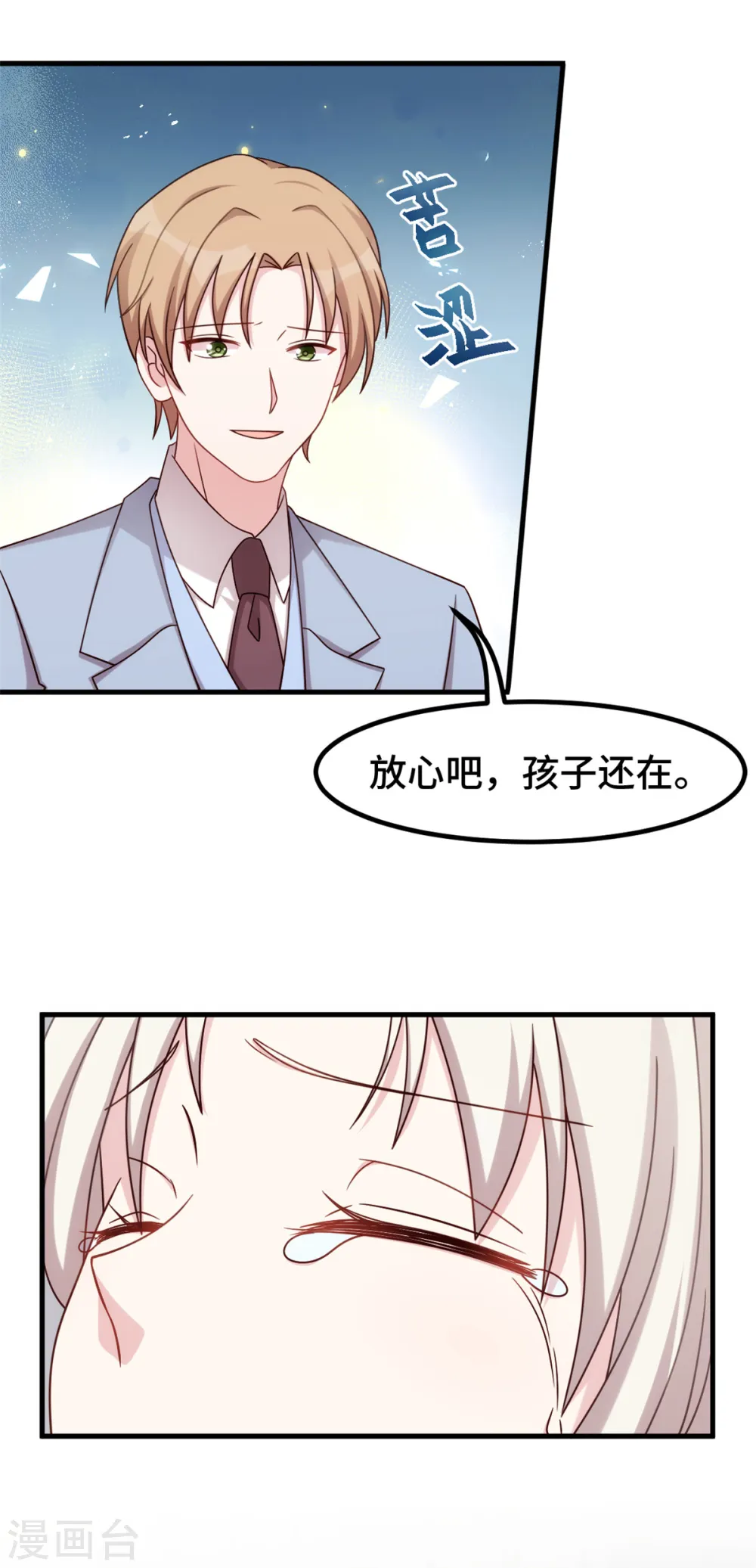 第313话 一定要好好活着19