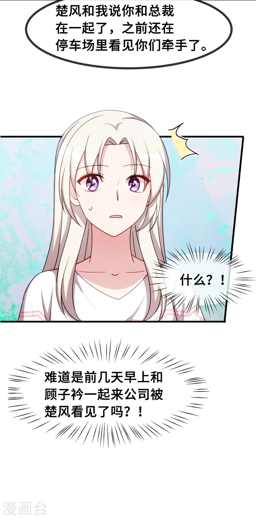第71话 男人的占有欲16