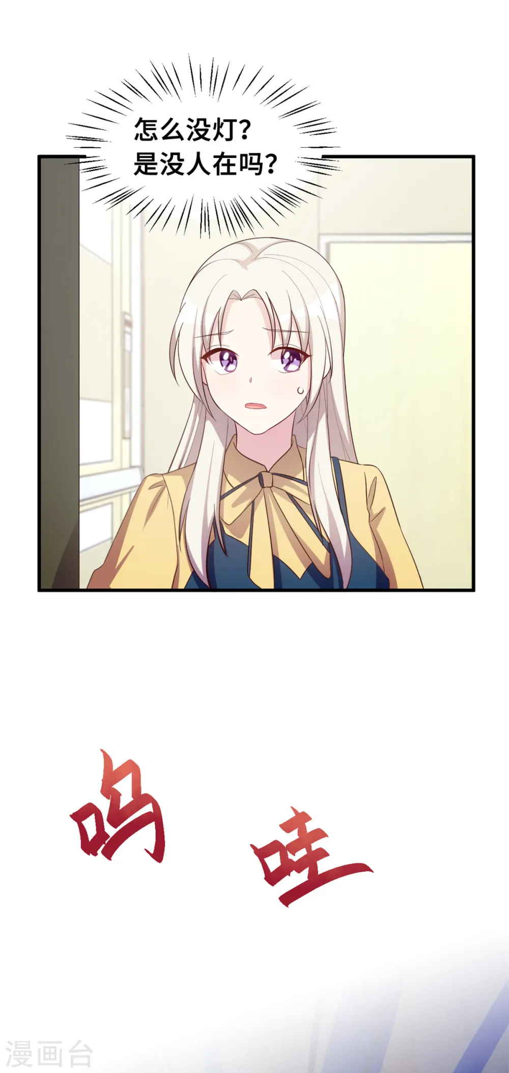 第163话 谁派你来的？7