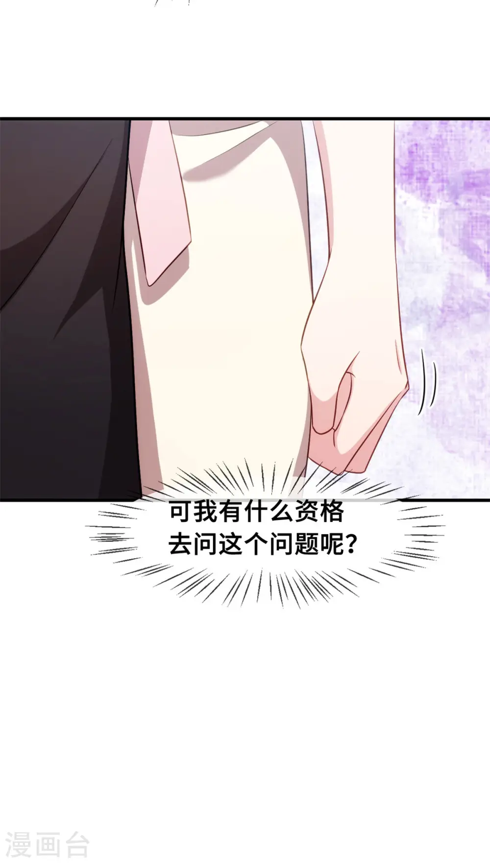 第74话 铁树开花了13