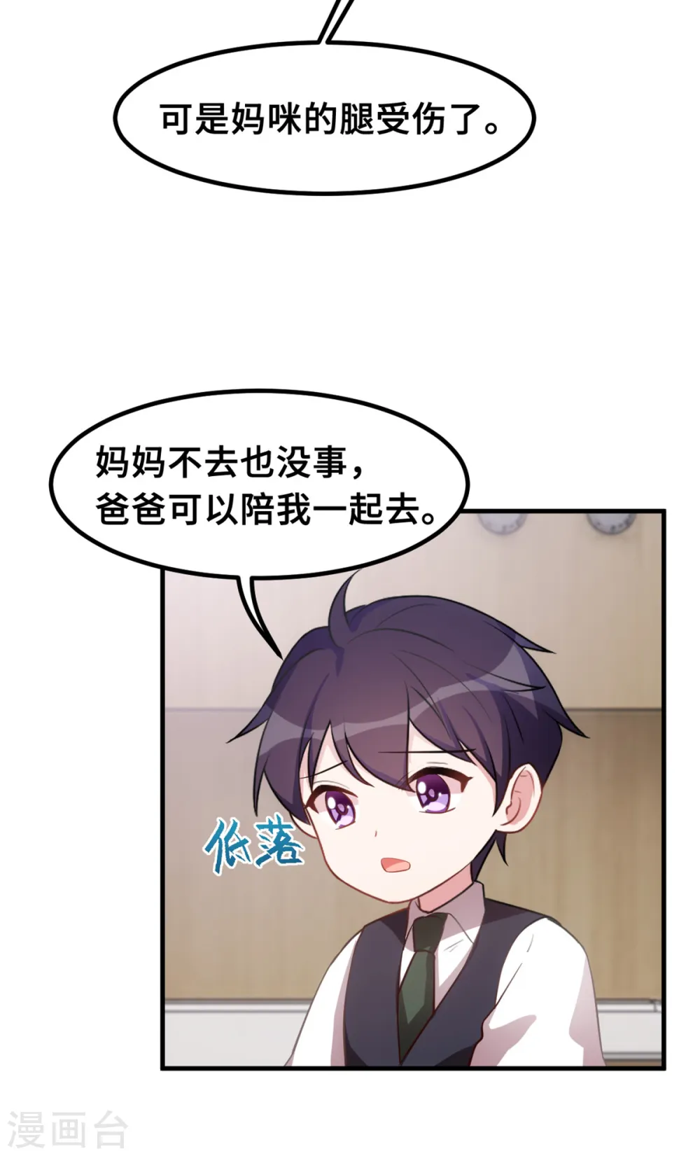 第188话 小白超暖的9