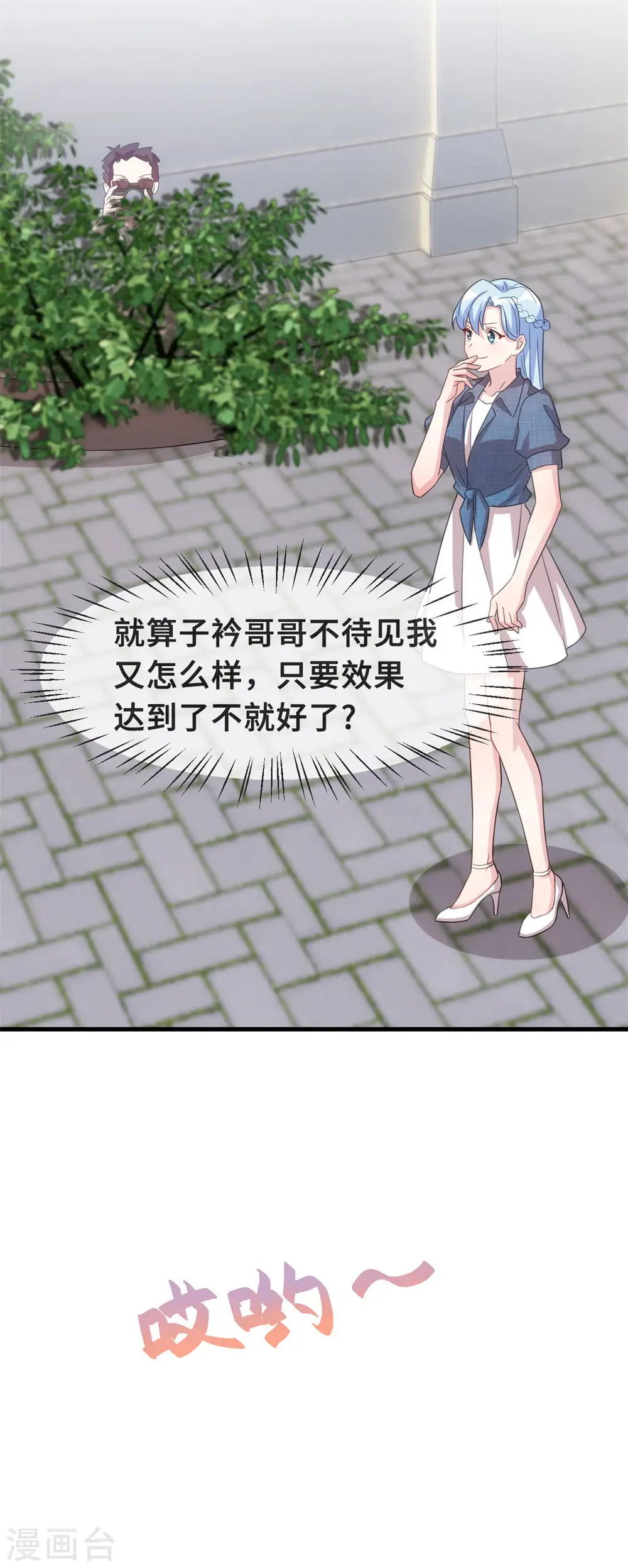 第106话 绿茶本茶5