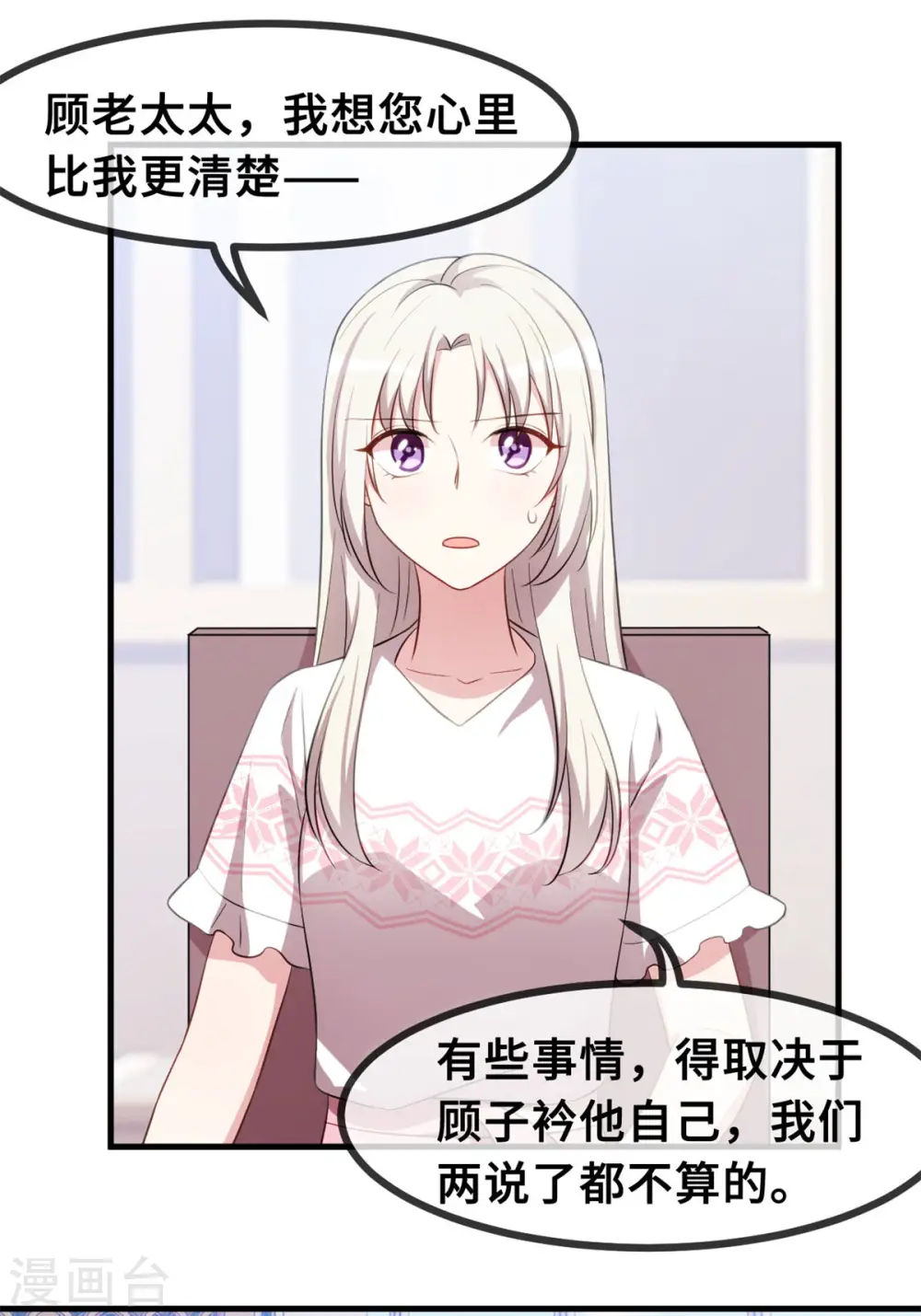 第66话 勿强求19