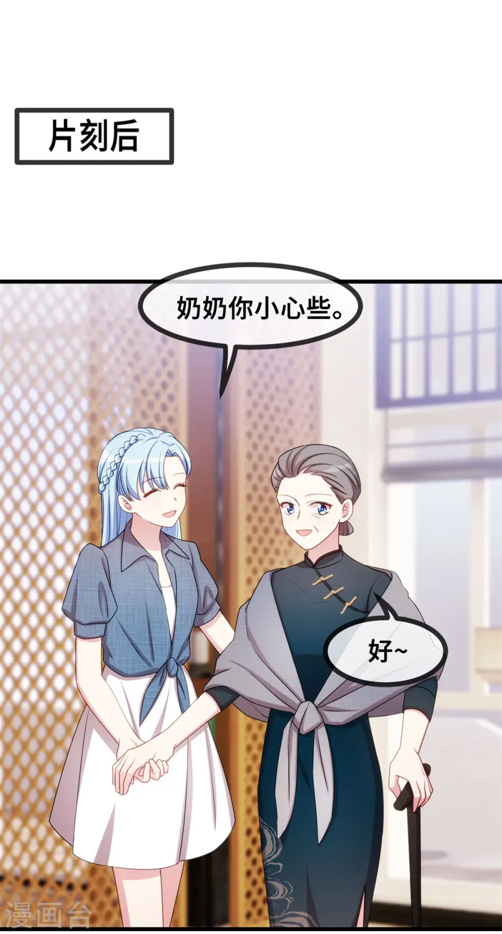 第29话 翅膀硬了20