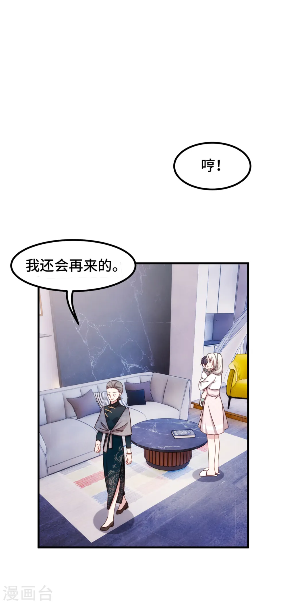 第238话 正面硬刚11