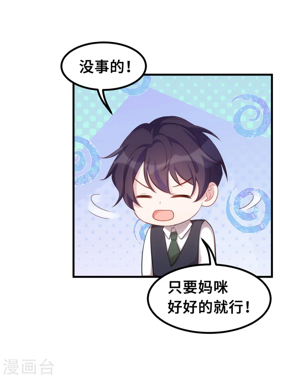 第188话 小白超暖的13