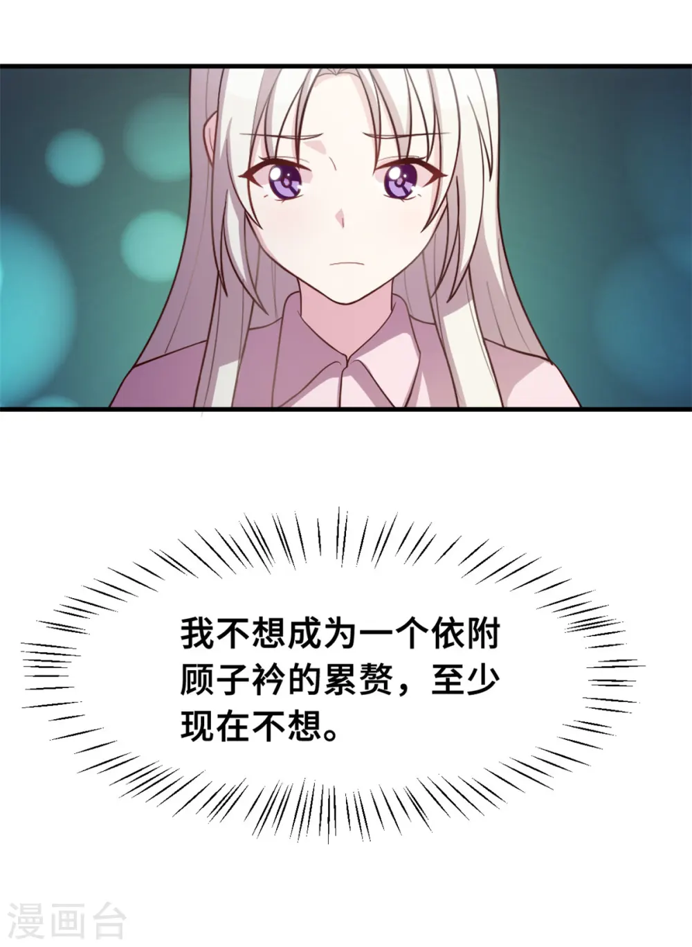 第170话 当我的顾太太15