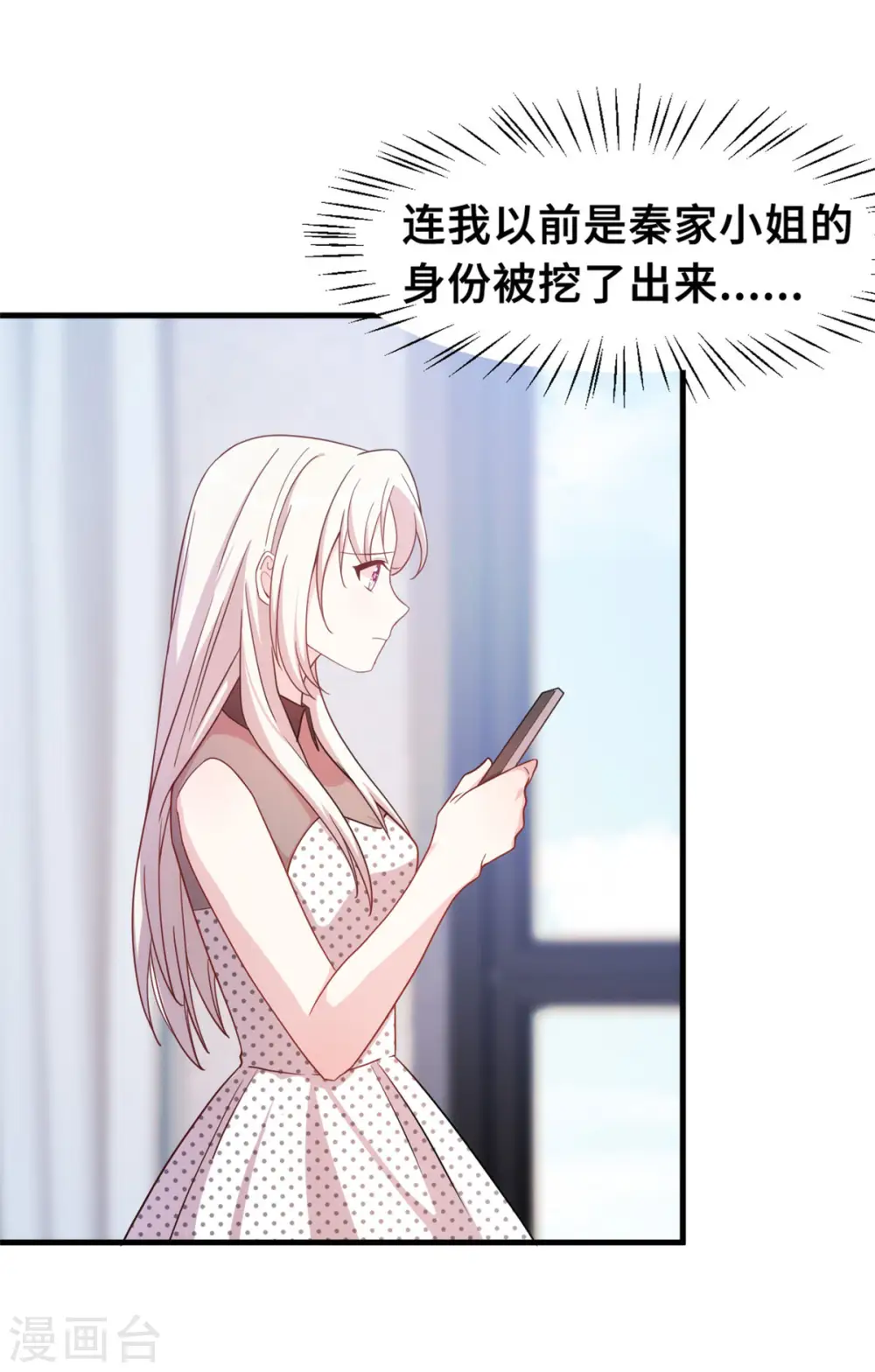 第143话 化身委屈鬼15