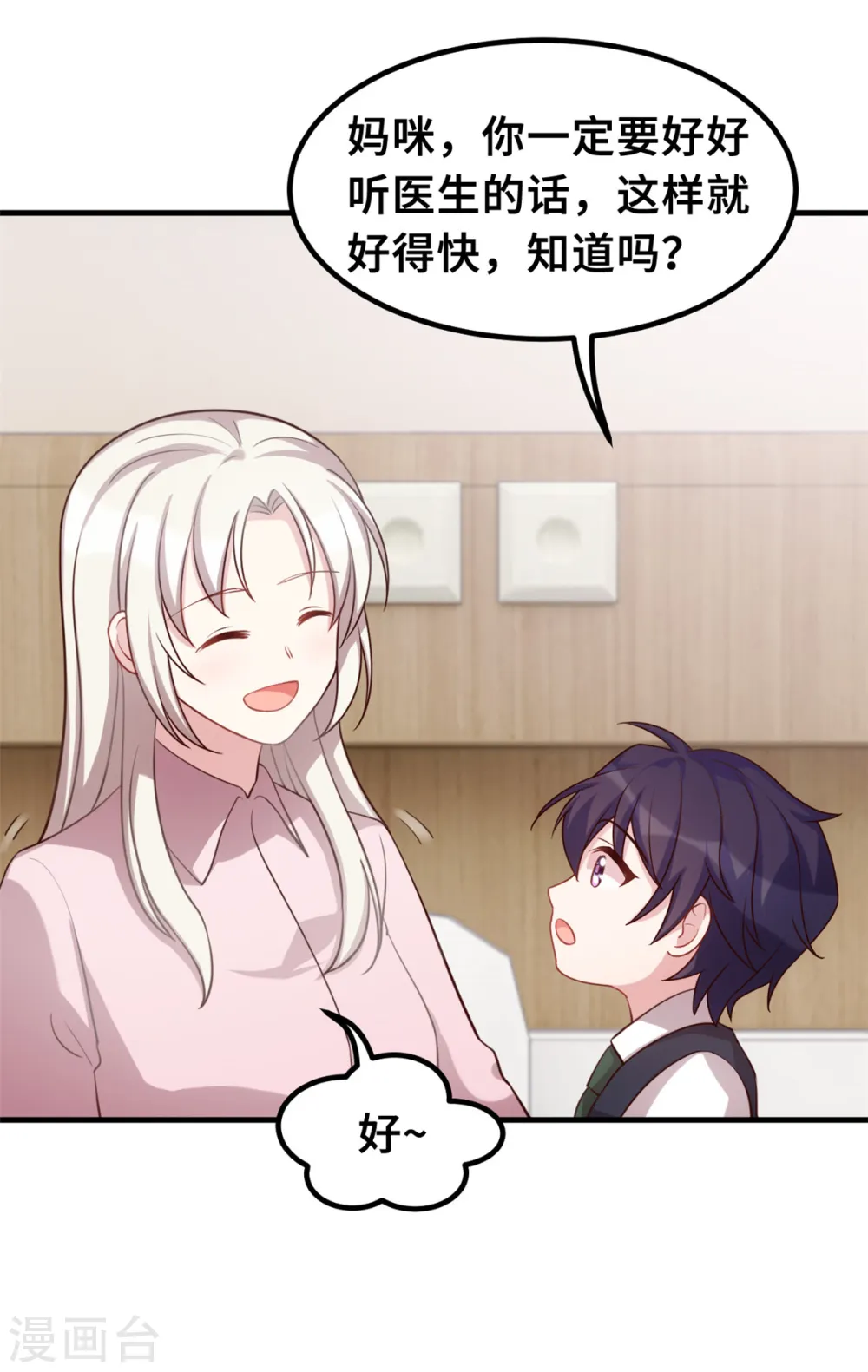 第188话 小白超暖的14
