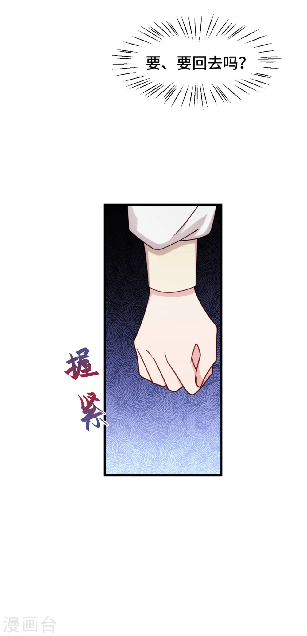 第328话 霸总的觉悟10