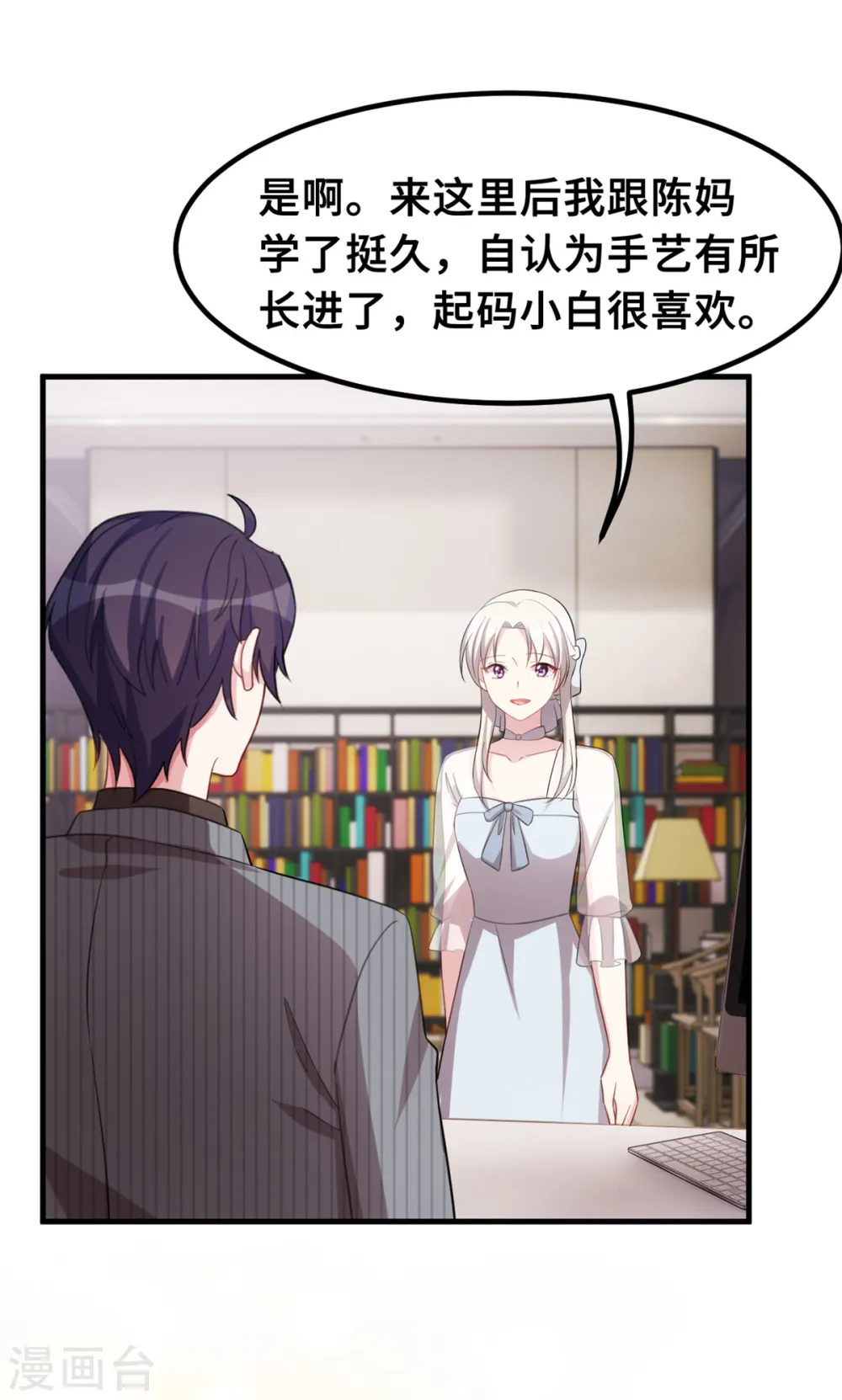 第218话 来我书房22