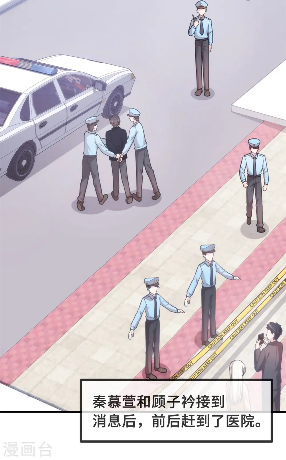 第138话 爆火后的危机18