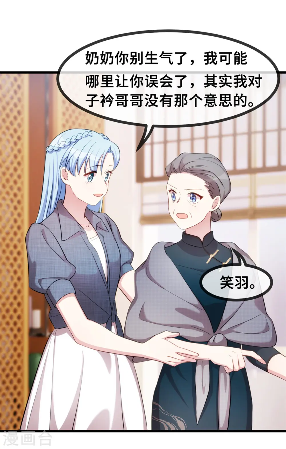 第30话 不愧是我儿子3
