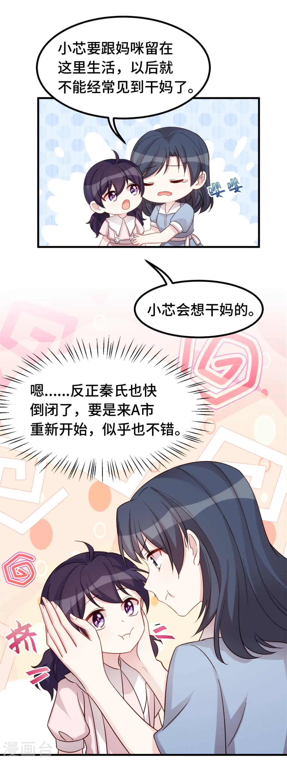 第354话 不再逃避12