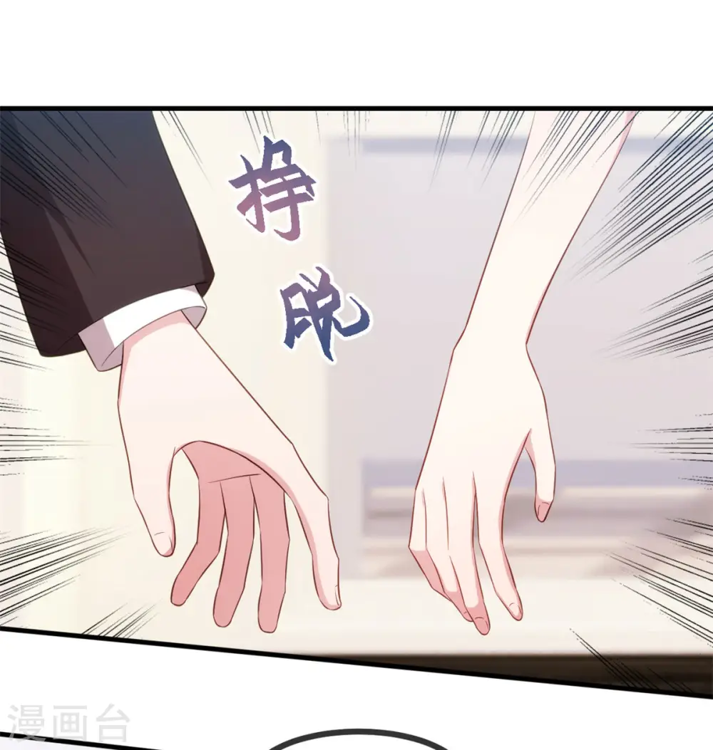 第67话 他抱着她？2