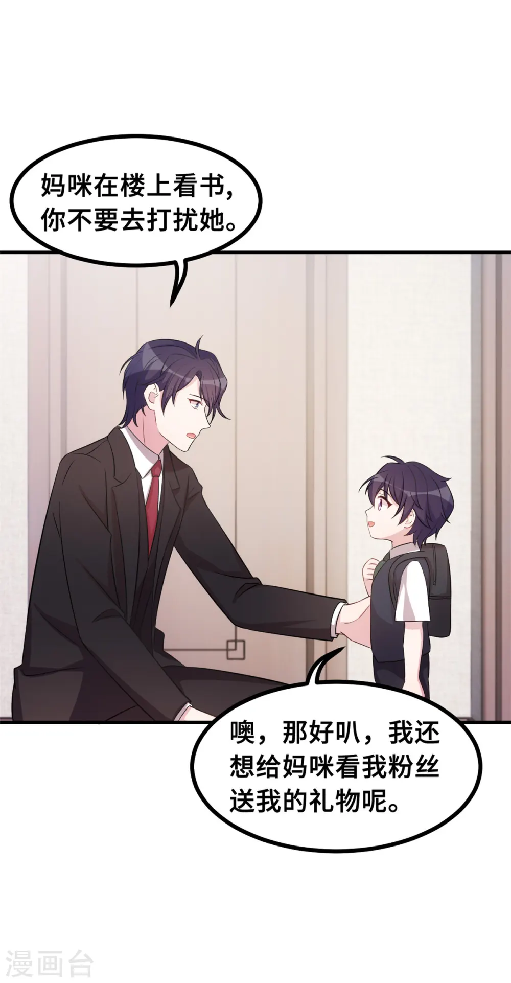 第168话 给妈咪的礼物10