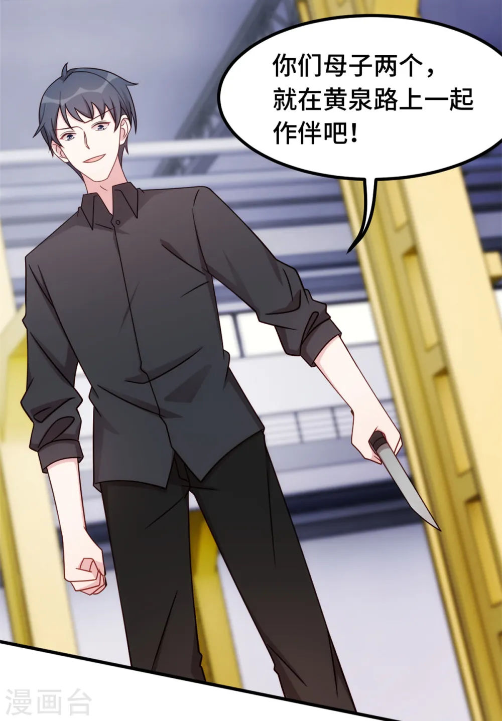 第281话 被利用的男人31