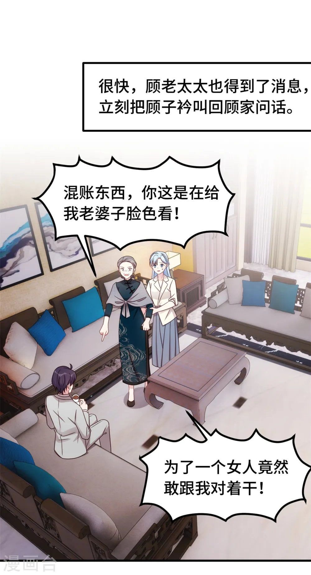 第289话 我是认真的16