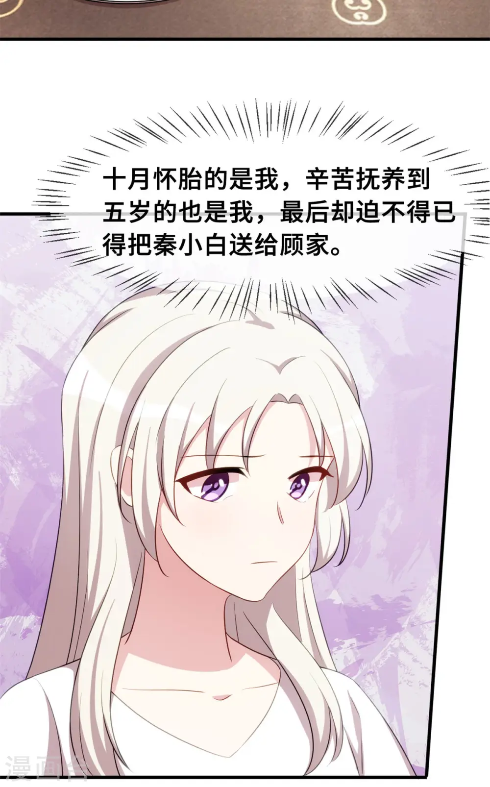 第67话 他抱着她？5