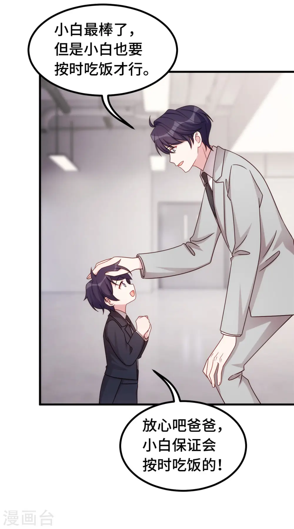 第325话 不能让他看到！8
