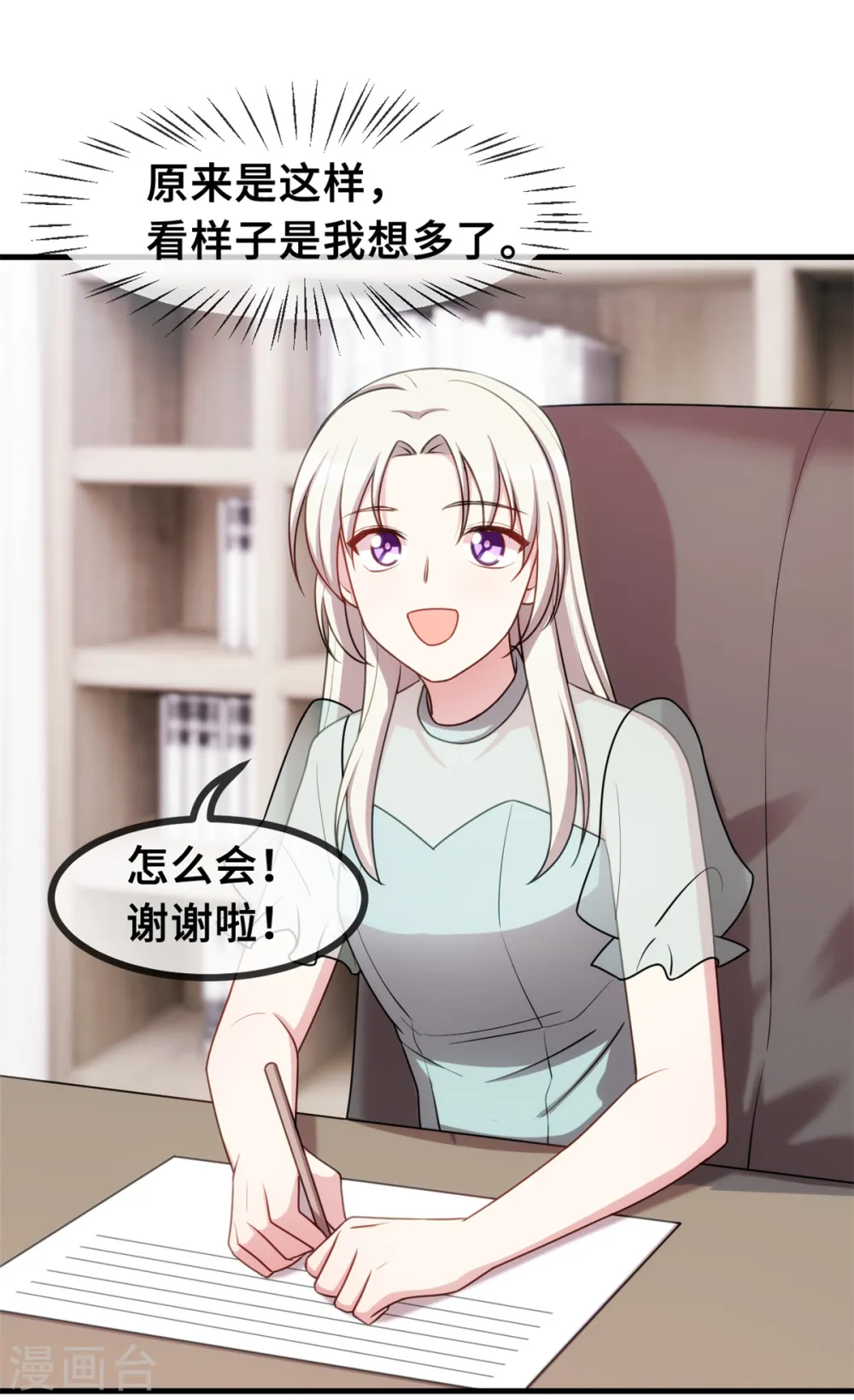 第38话 又得吃醋了9
