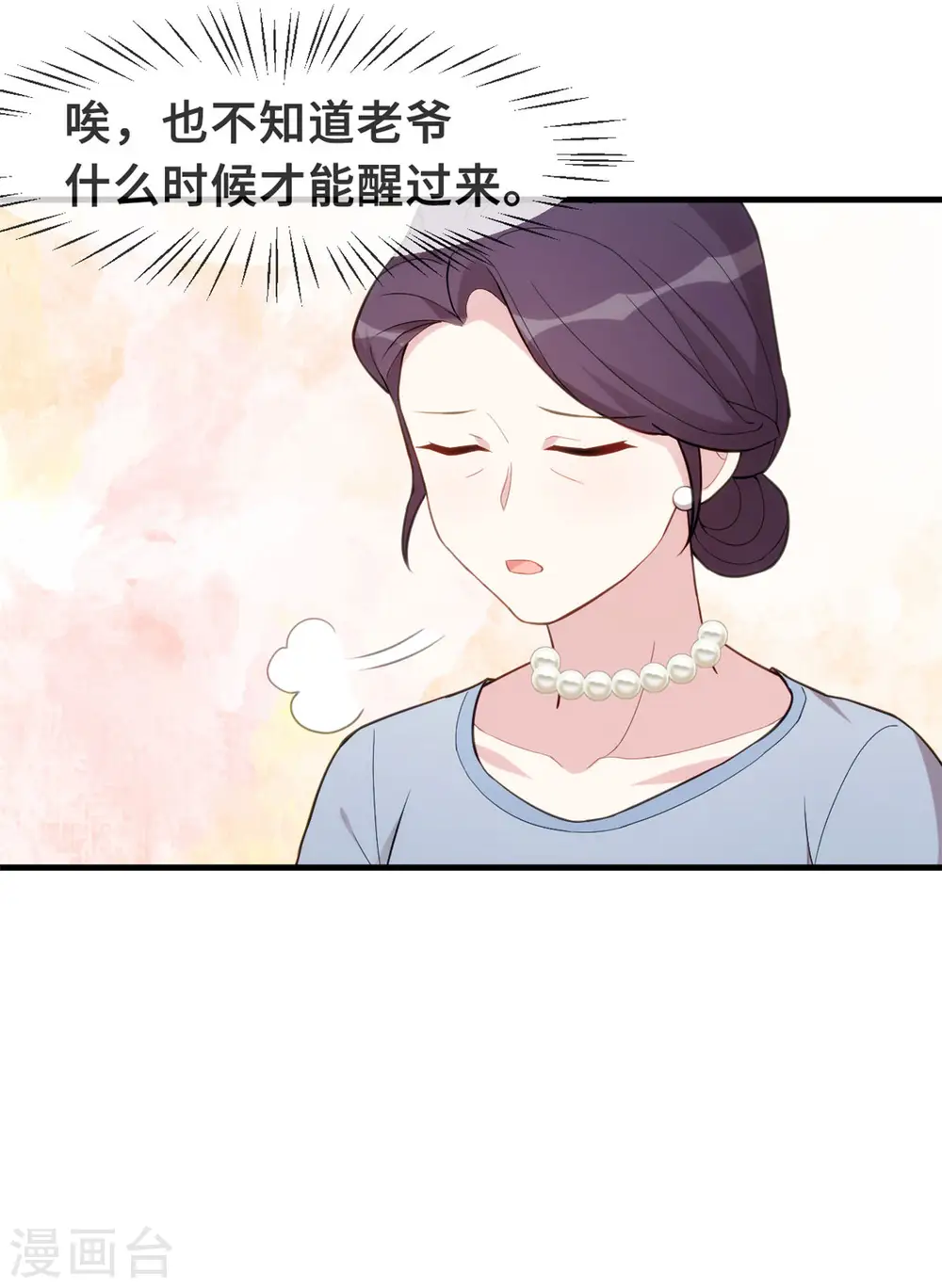 第81话 男人的占有欲3