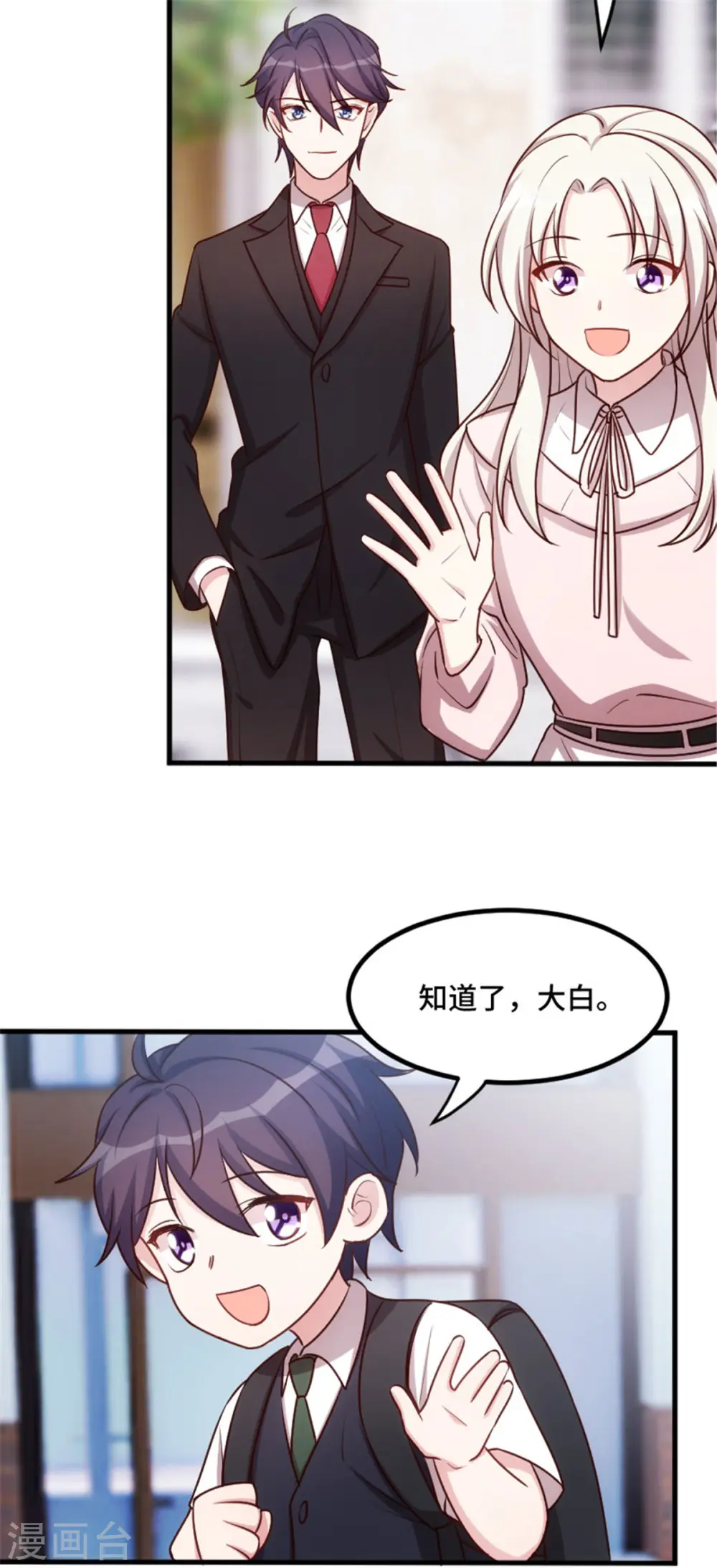 第8话 小白的幸福2