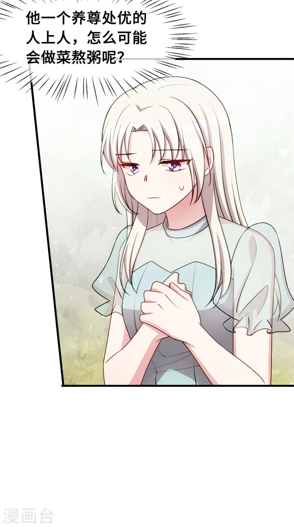 第41话 保证不做任何事8
