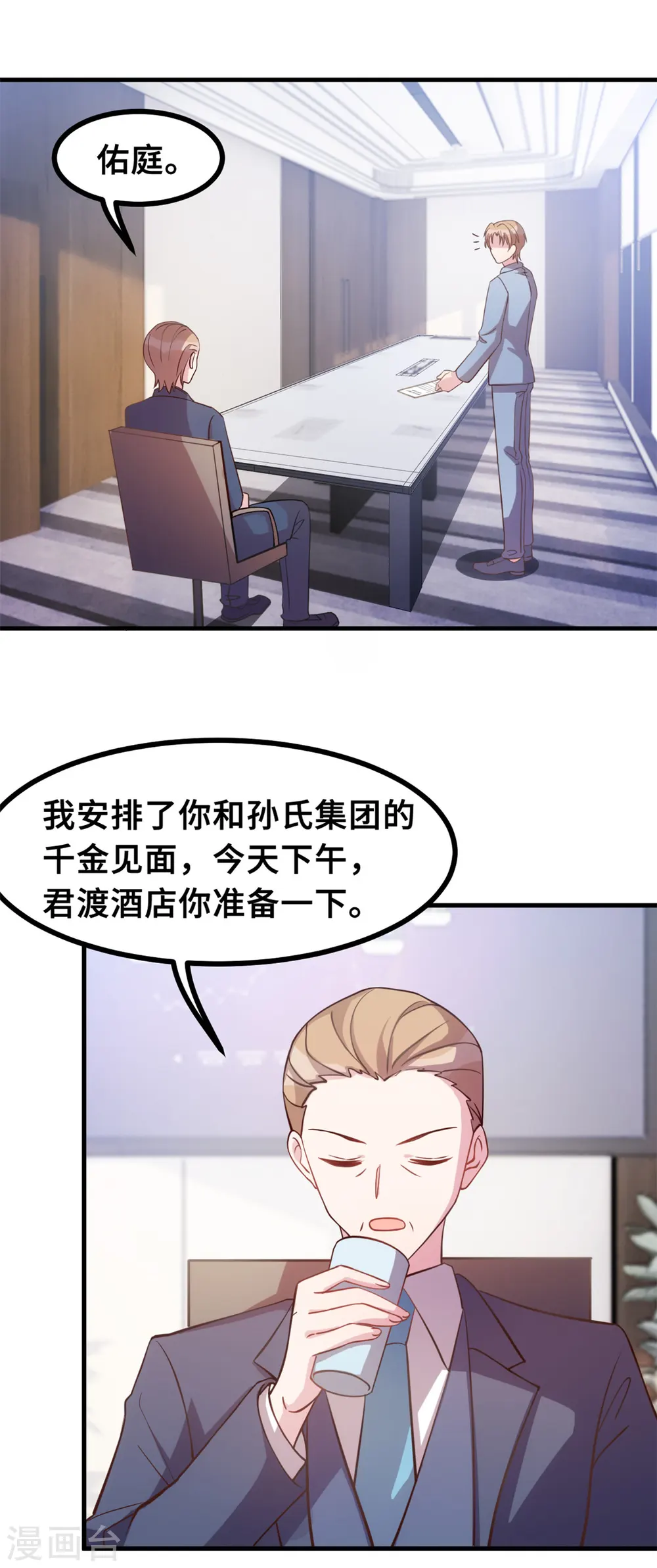 第167话 又是为了那个女人！9