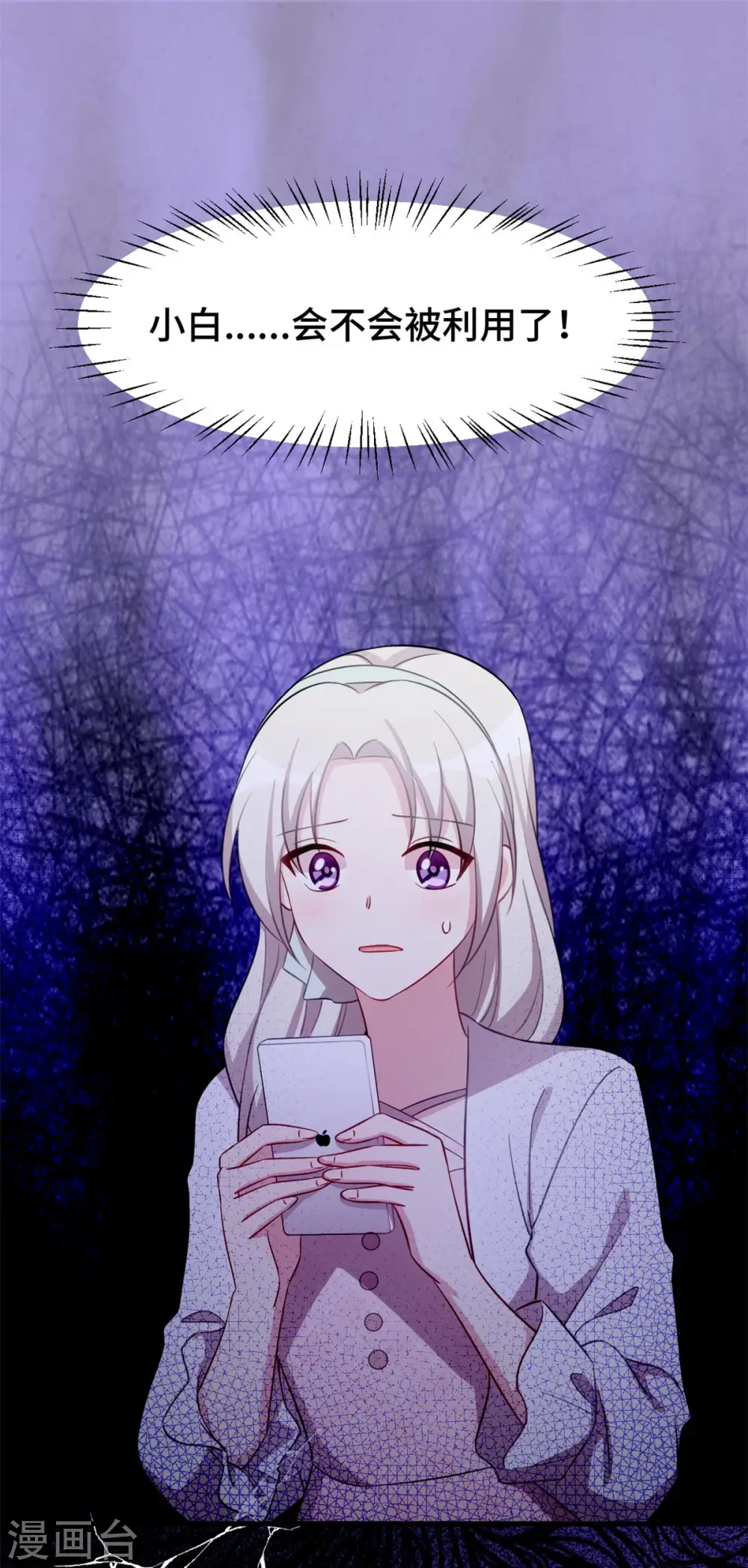 第224话 竟敢嫌弃我22