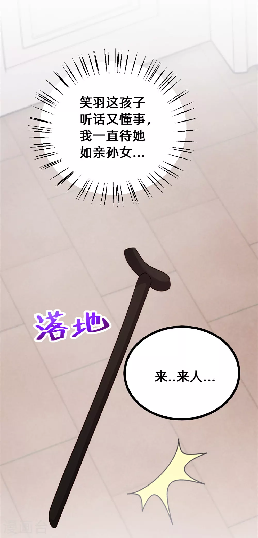 第421话 顾少找他爹去了24