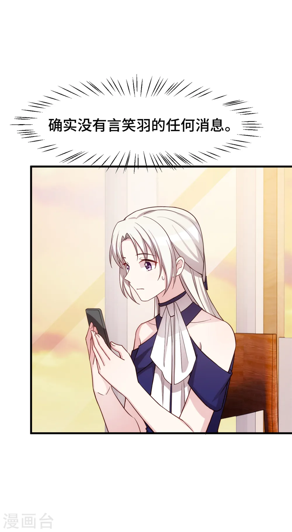 第245话 男人都是大猪蹄子17