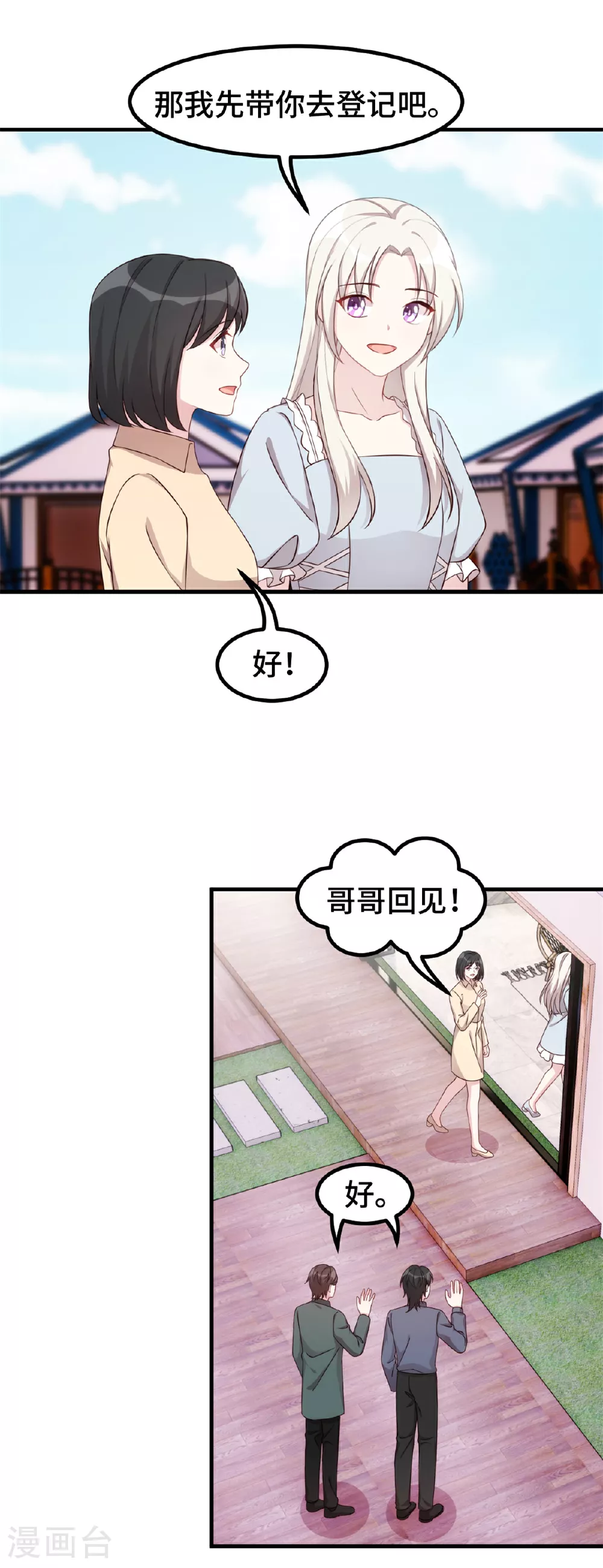 第397话 导演太坏了4